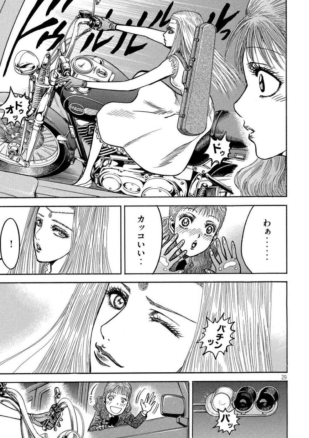 Kaze Densetsu -Bukkomi no Taku- ~After Decade~ Chapter 31 29ページ