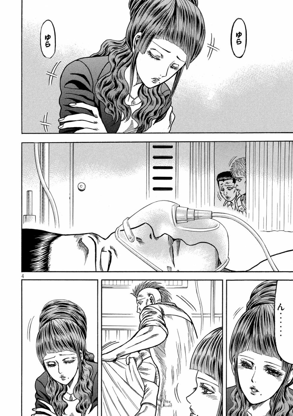 Kaze Densetsu -Bukkomi no Taku- ~After Decade~ Chapter 31 4ページ