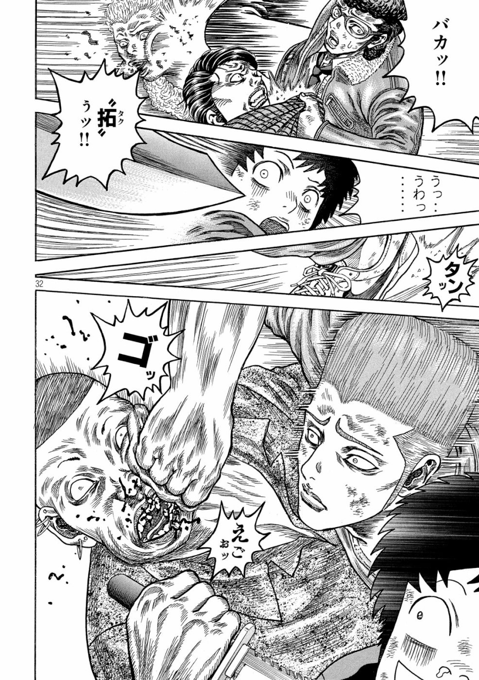 Kaze Densetsu -Bukkomi no Taku- ~After Decade~ Chapter 31 32ページ