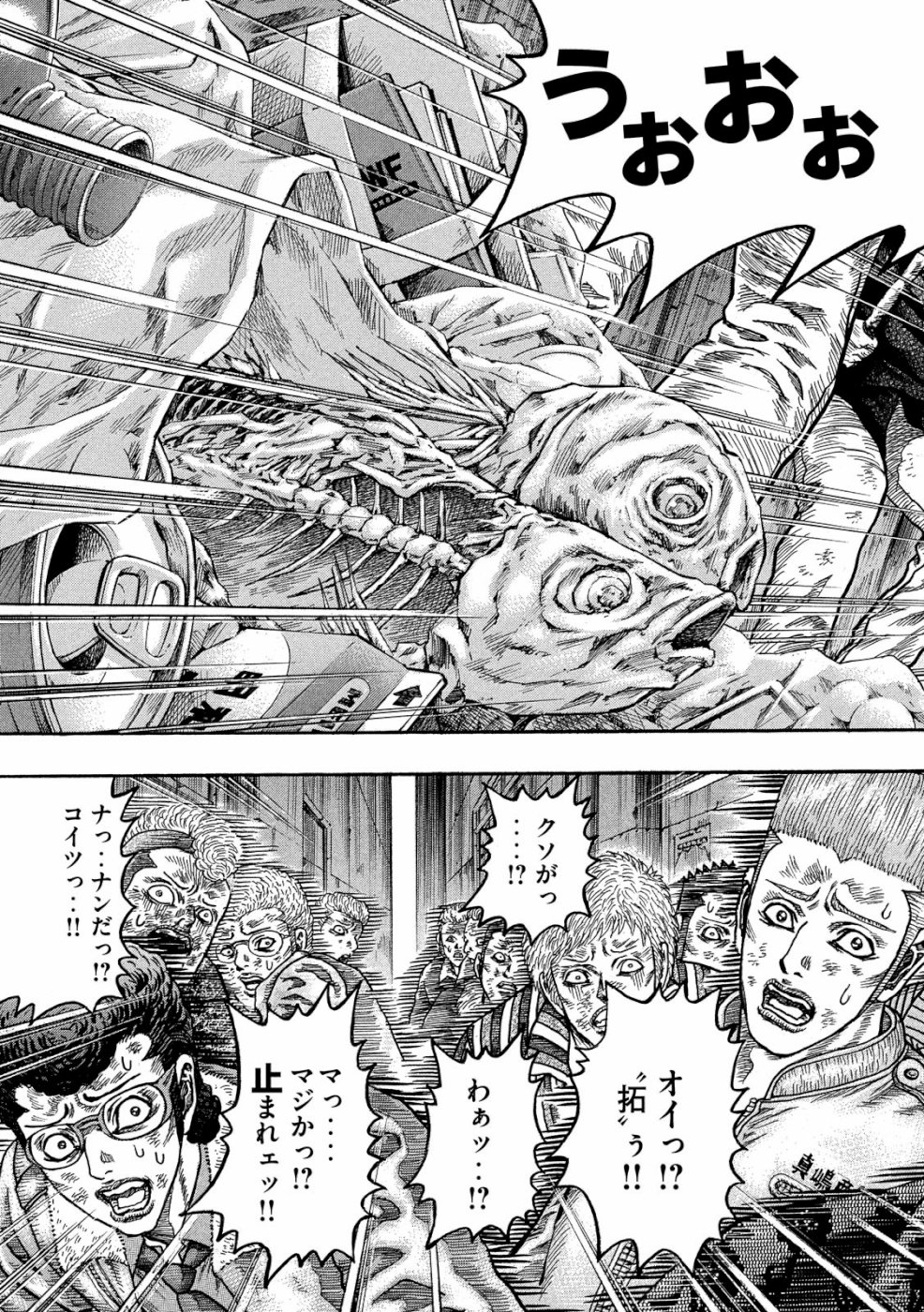 Kaze Densetsu -Bukkomi no Taku- ~After Decade~ Chapter 32 11ページ