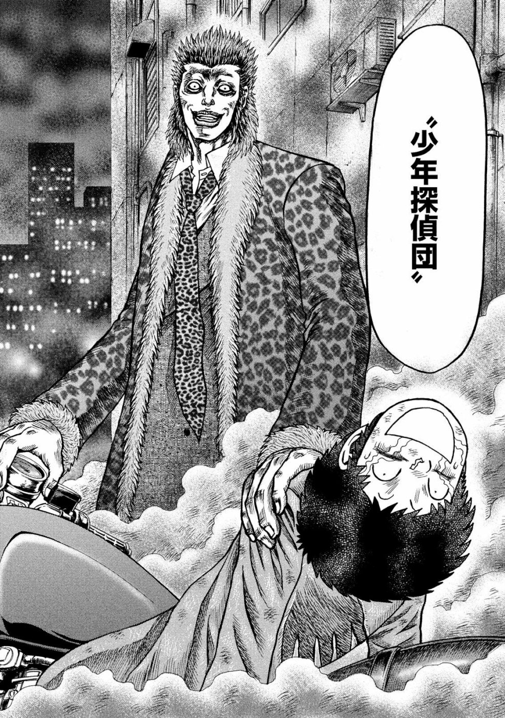 Kaze Densetsu -Bukkomi no Taku- ~After Decade~ Chapter 32 14ページ