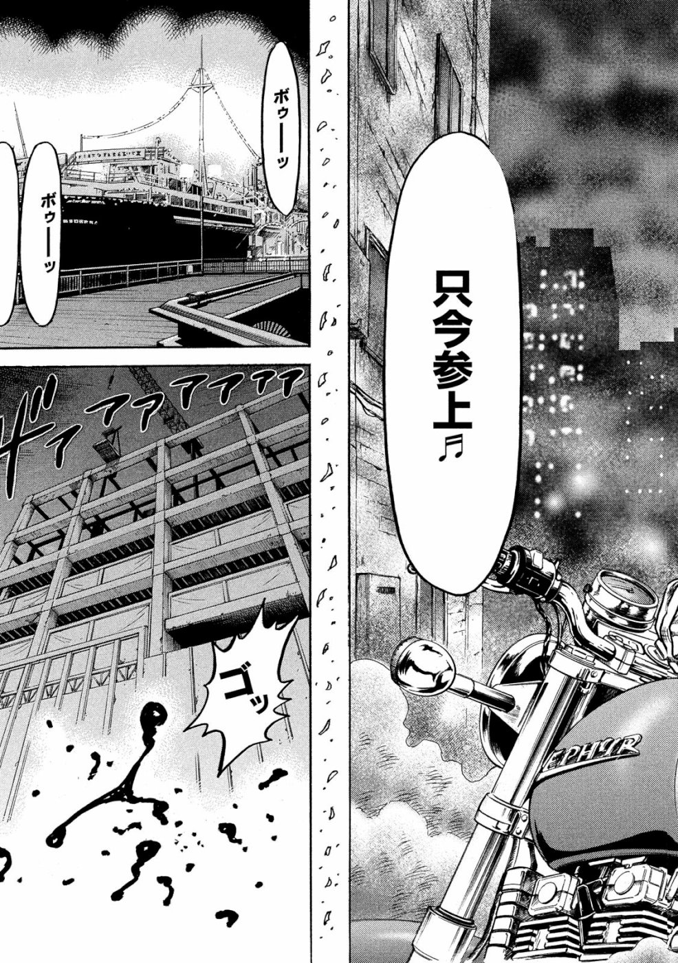 Kaze Densetsu -Bukkomi no Taku- ~After Decade~ Chapter 32 15ページ