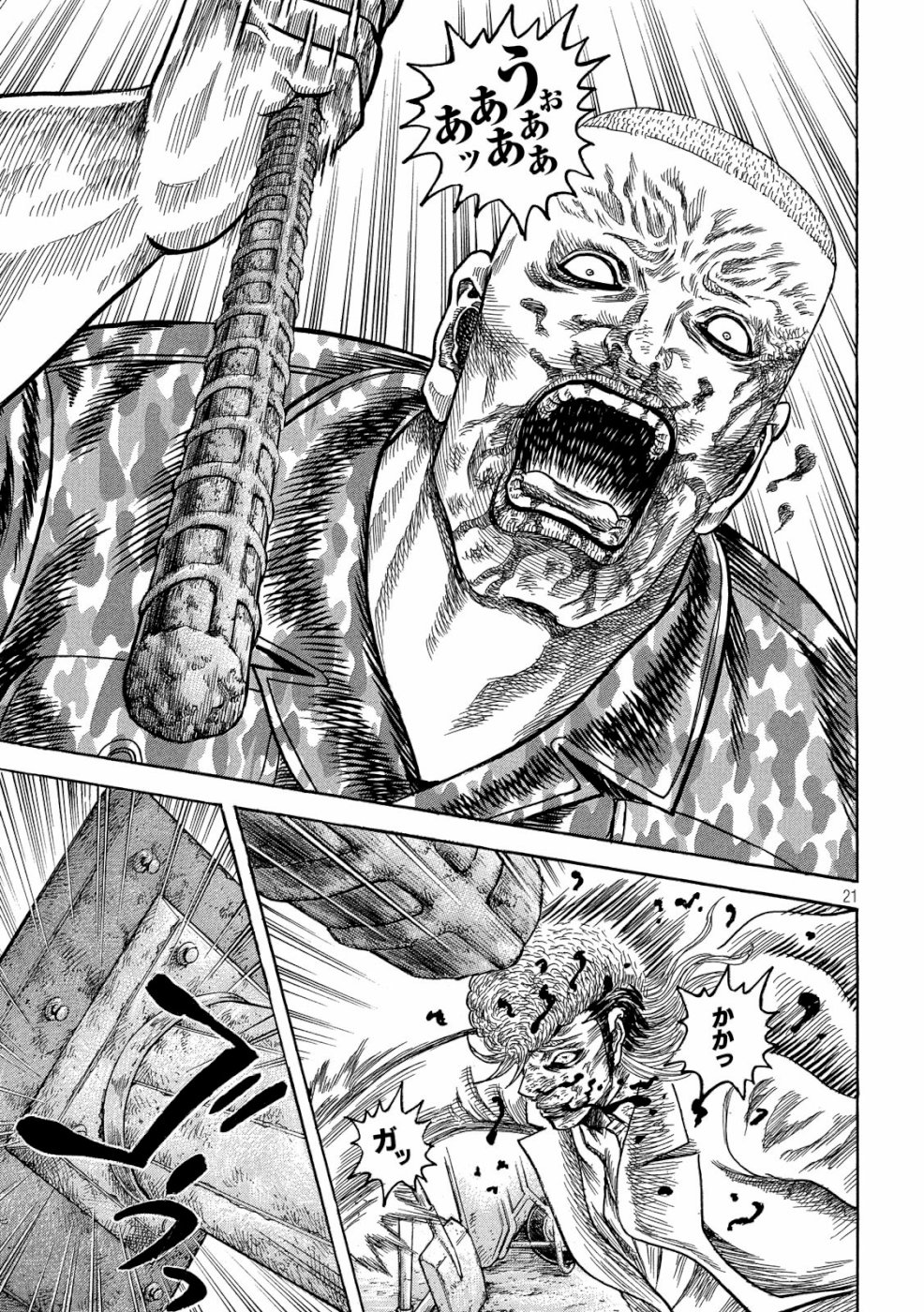 Kaze Densetsu -Bukkomi no Taku- ~After Decade~ Chapter 32 21ページ