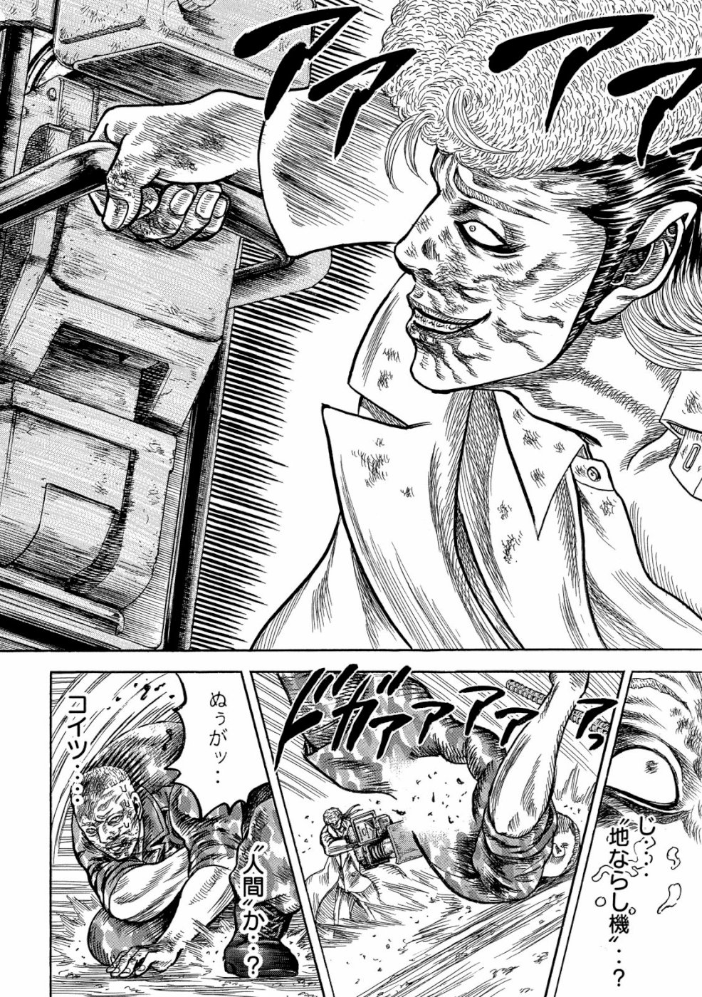 Kaze Densetsu -Bukkomi no Taku- ~After Decade~ Chapter 32 22ページ