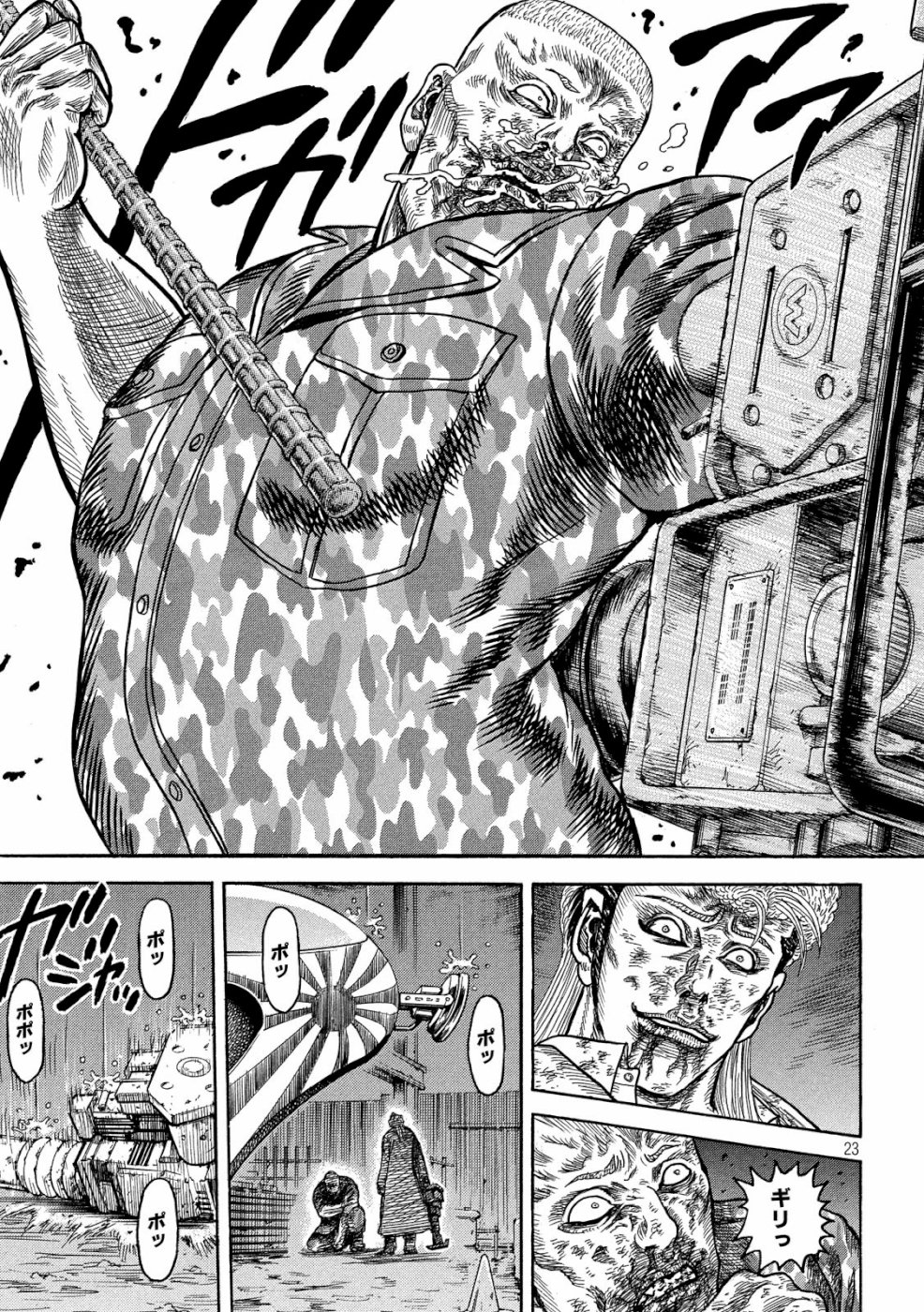 Kaze Densetsu -Bukkomi no Taku- ~After Decade~ Chapter 32 23ページ