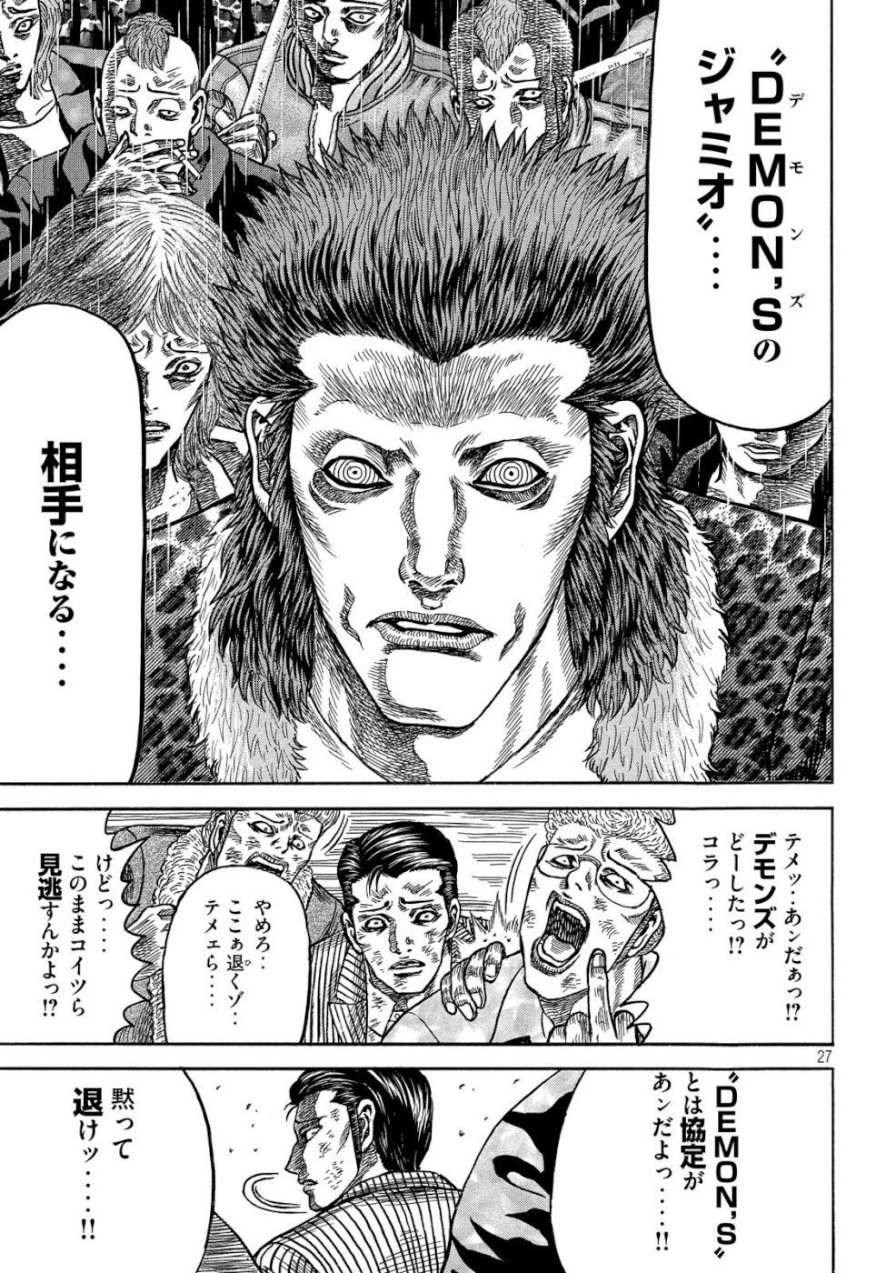 Kaze Densetsu -Bukkomi no Taku- ~After Decade~ Chapter 32 27ページ