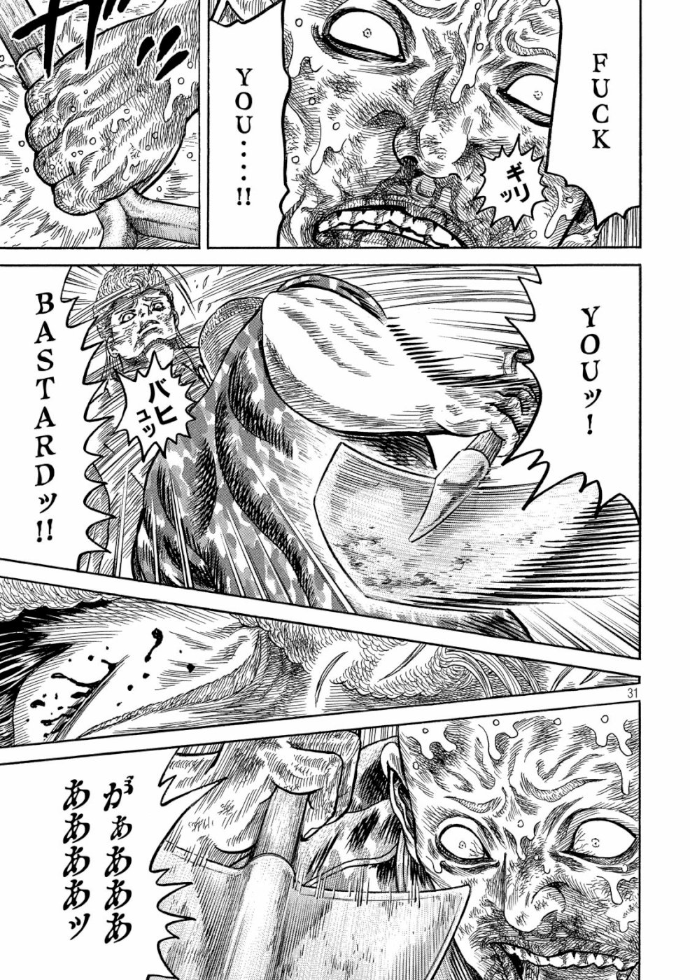 Kaze Densetsu -Bukkomi no Taku- ~After Decade~ Chapter 32 31ページ