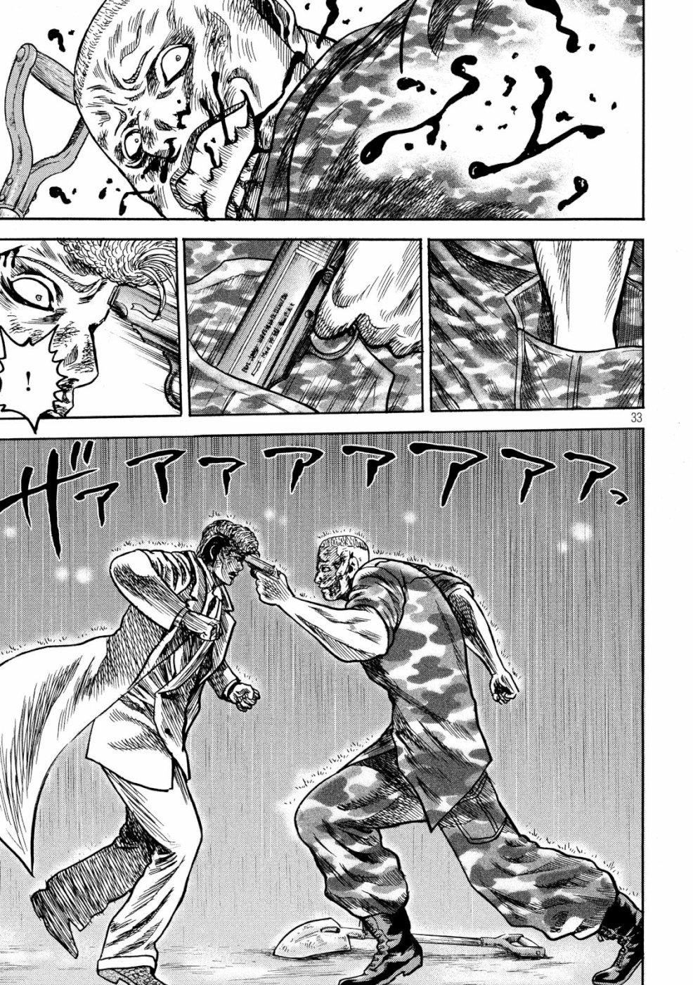Kaze Densetsu -Bukkomi no Taku- ~After Decade~ Chapter 32 33ページ
