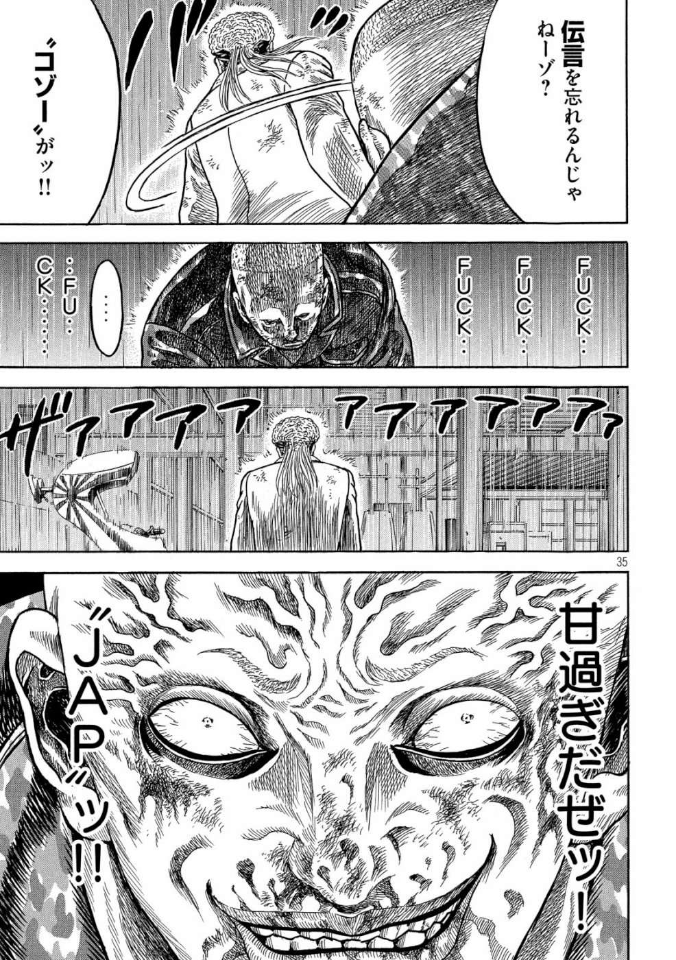 Kaze Densetsu -Bukkomi no Taku- ~After Decade~ Chapter 32 35ページ