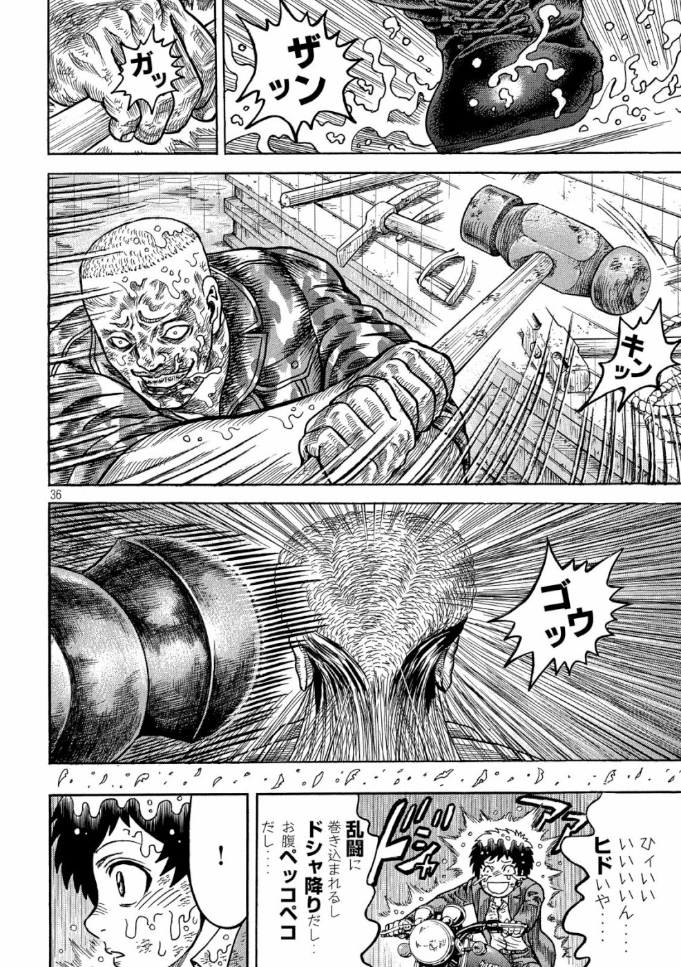 Kaze Densetsu -Bukkomi no Taku- ~After Decade~ Chapter 32 36ページ