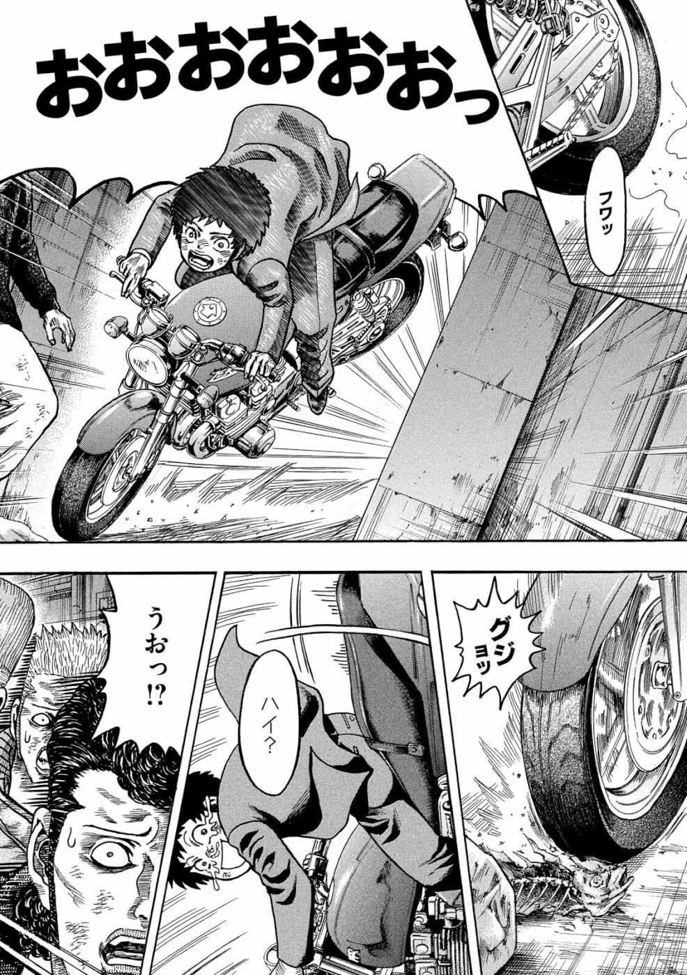 Kaze Densetsu -Bukkomi no Taku- ~After Decade~ Chapter 32 10ページ