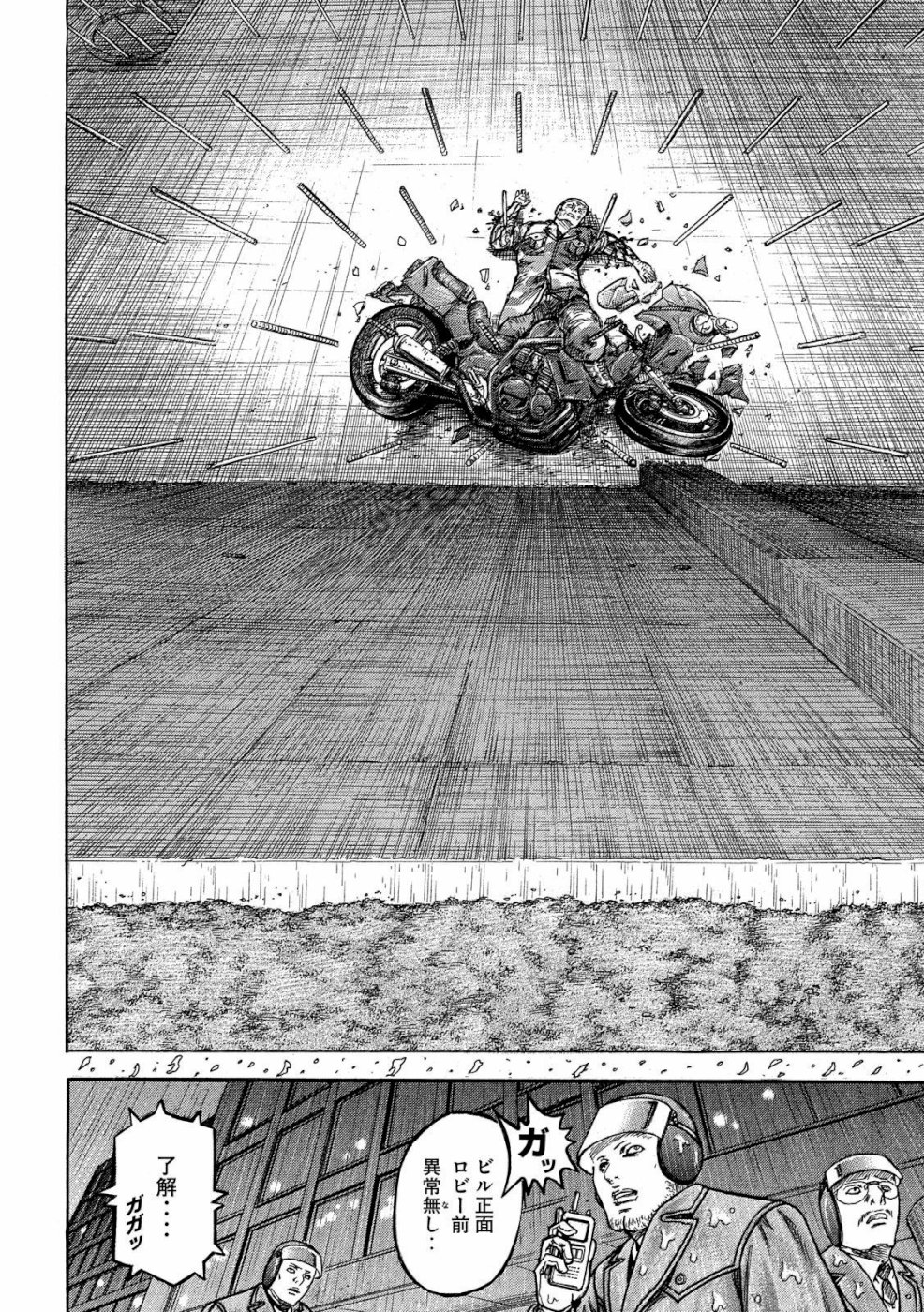Kaze Densetsu -Bukkomi no Taku- ~After Decade~ Chapter 33 16ページ