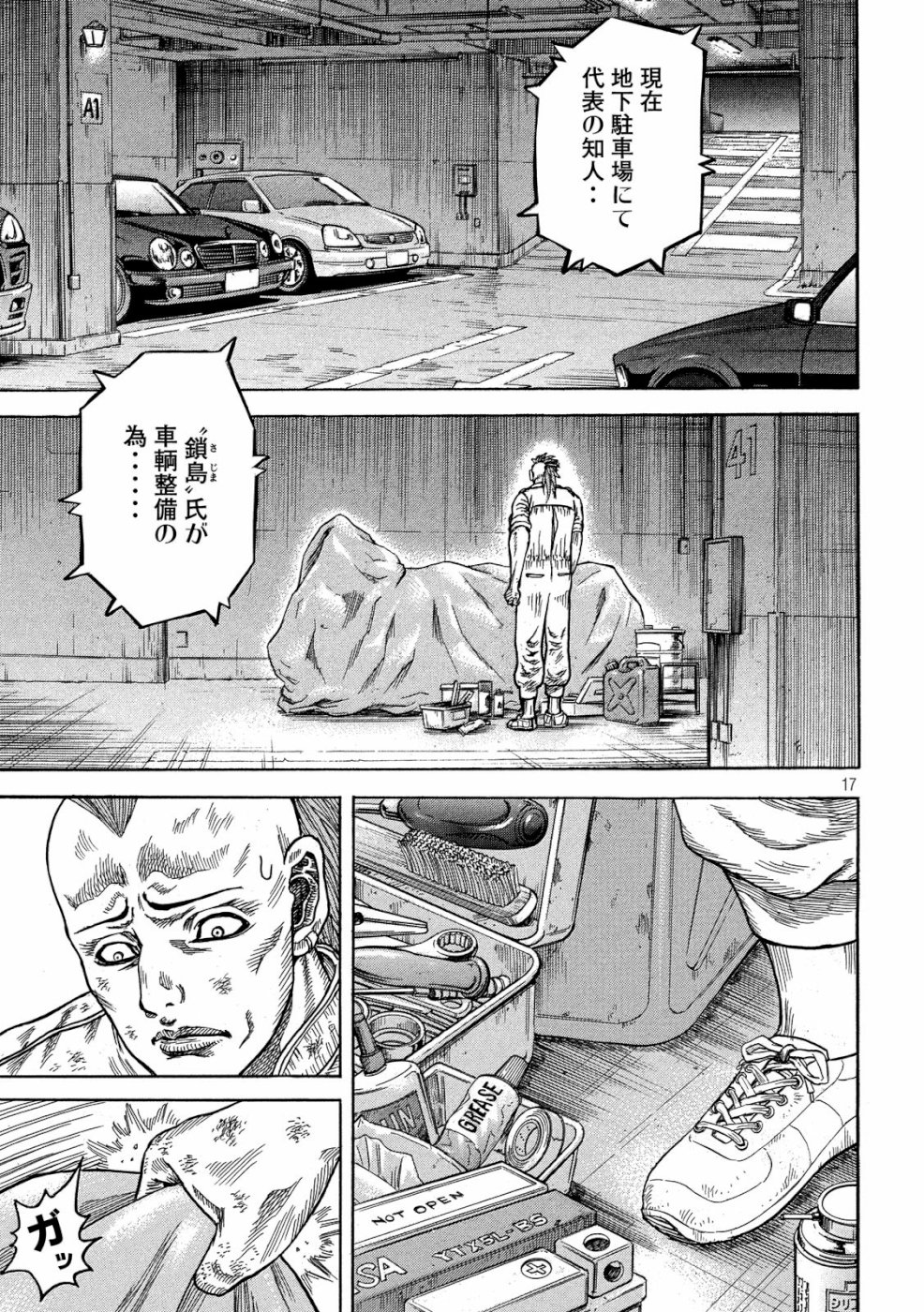 Kaze Densetsu -Bukkomi no Taku- ~After Decade~ Chapter 33 17ページ