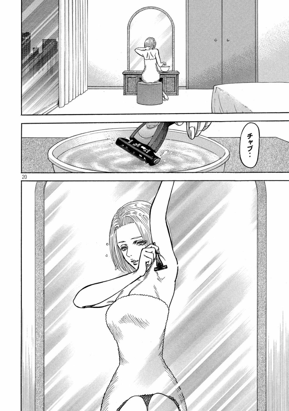 Kaze Densetsu -Bukkomi no Taku- ~After Decade~ Chapter 33 20ページ