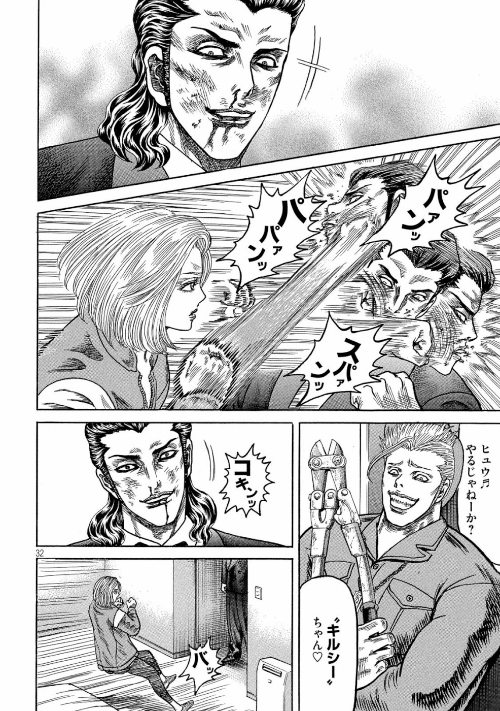 Kaze Densetsu -Bukkomi no Taku- ~After Decade~ Chapter 33 32ページ