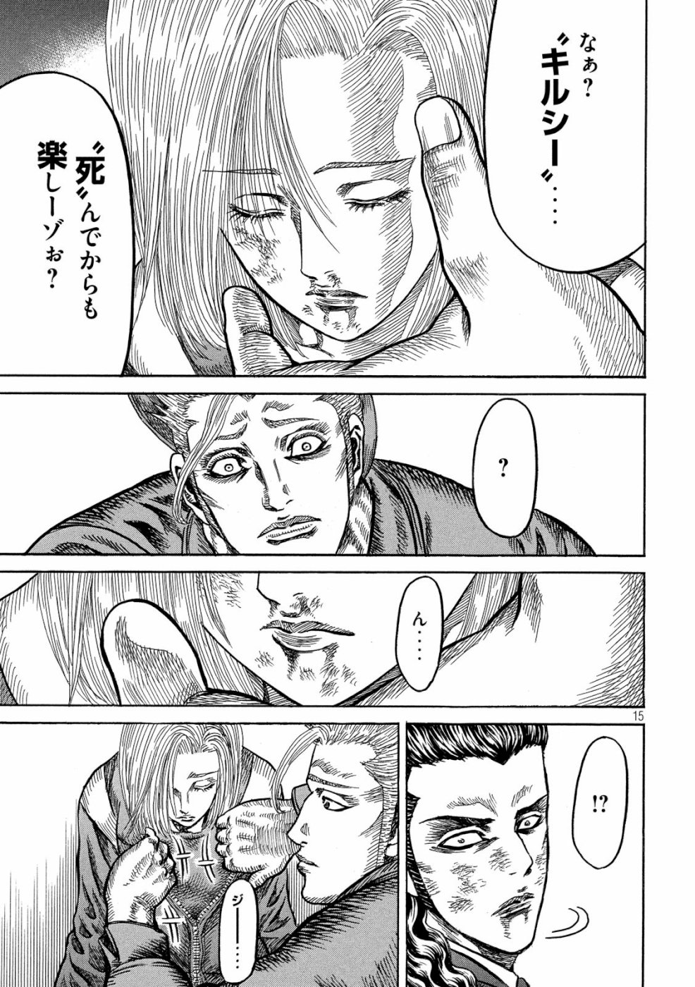 Kaze Densetsu -Bukkomi no Taku- ~After Decade~ Chapter 34 15ページ