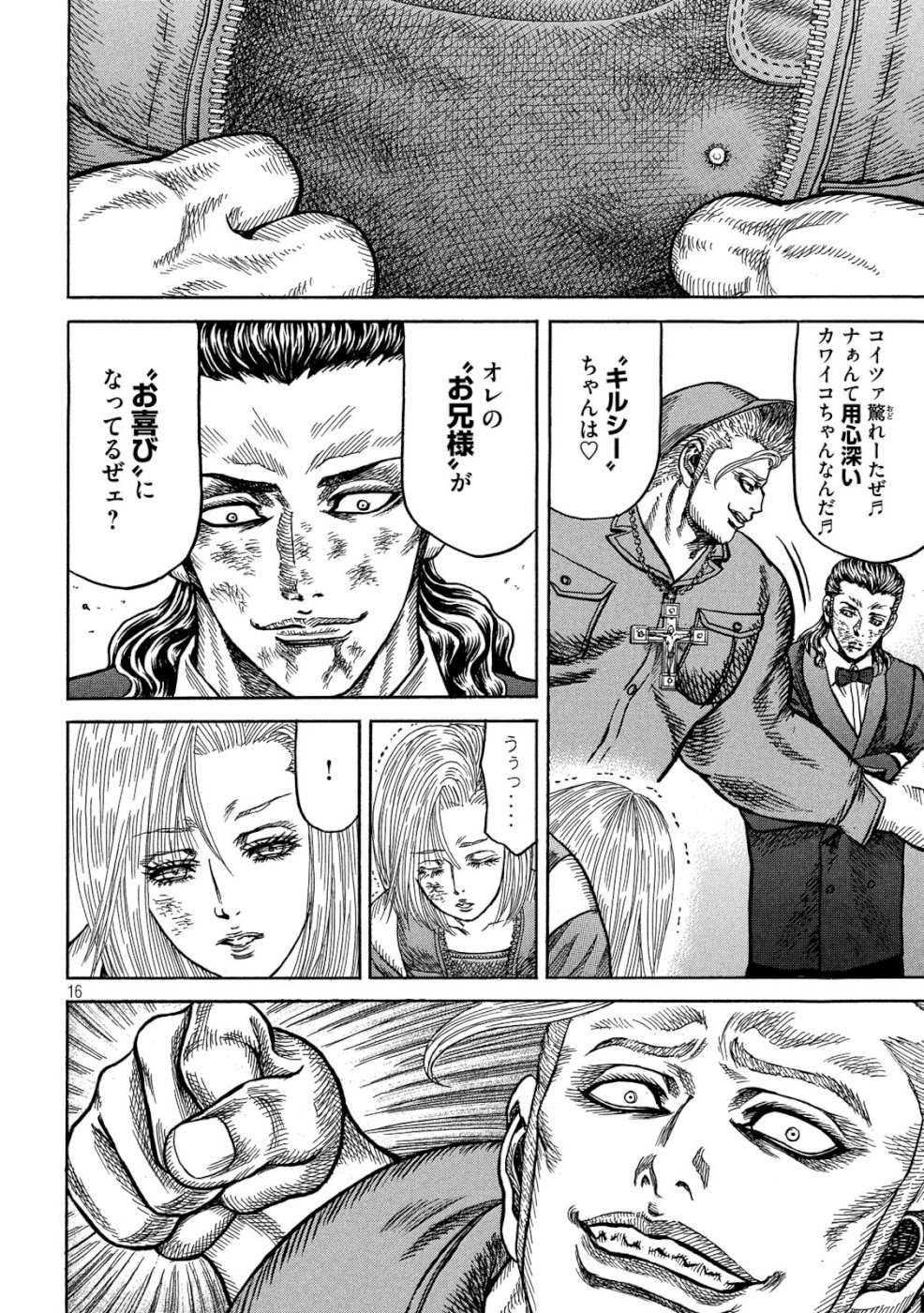 Kaze Densetsu -Bukkomi no Taku- ~After Decade~ Chapter 34 16ページ