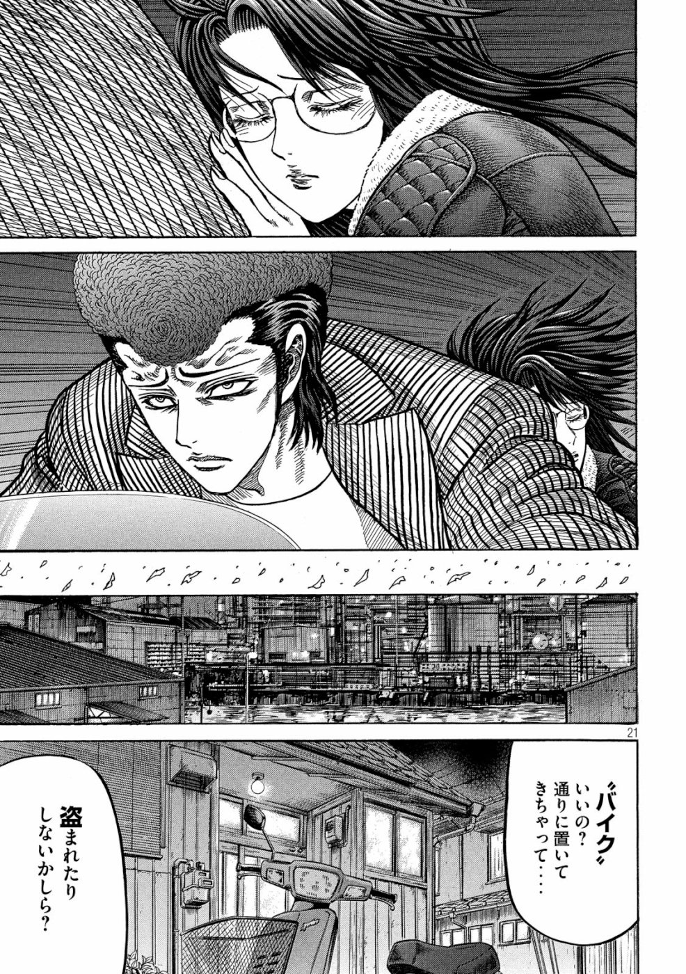 Kaze Densetsu -Bukkomi no Taku- ~After Decade~ Chapter 34 21ページ