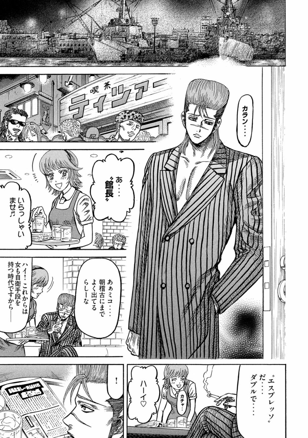 Kaze Densetsu -Bukkomi no Taku- ~After Decade~ Chapter 34 27ページ