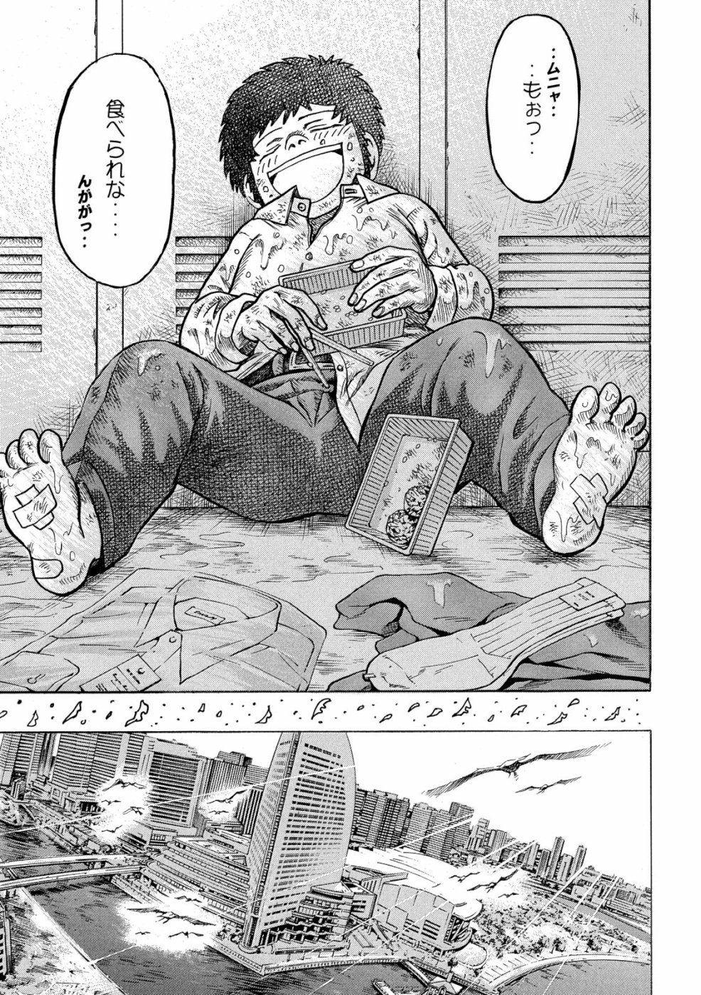 Kaze Densetsu -Bukkomi no Taku- ~After Decade~ Chapter 34 33ページ