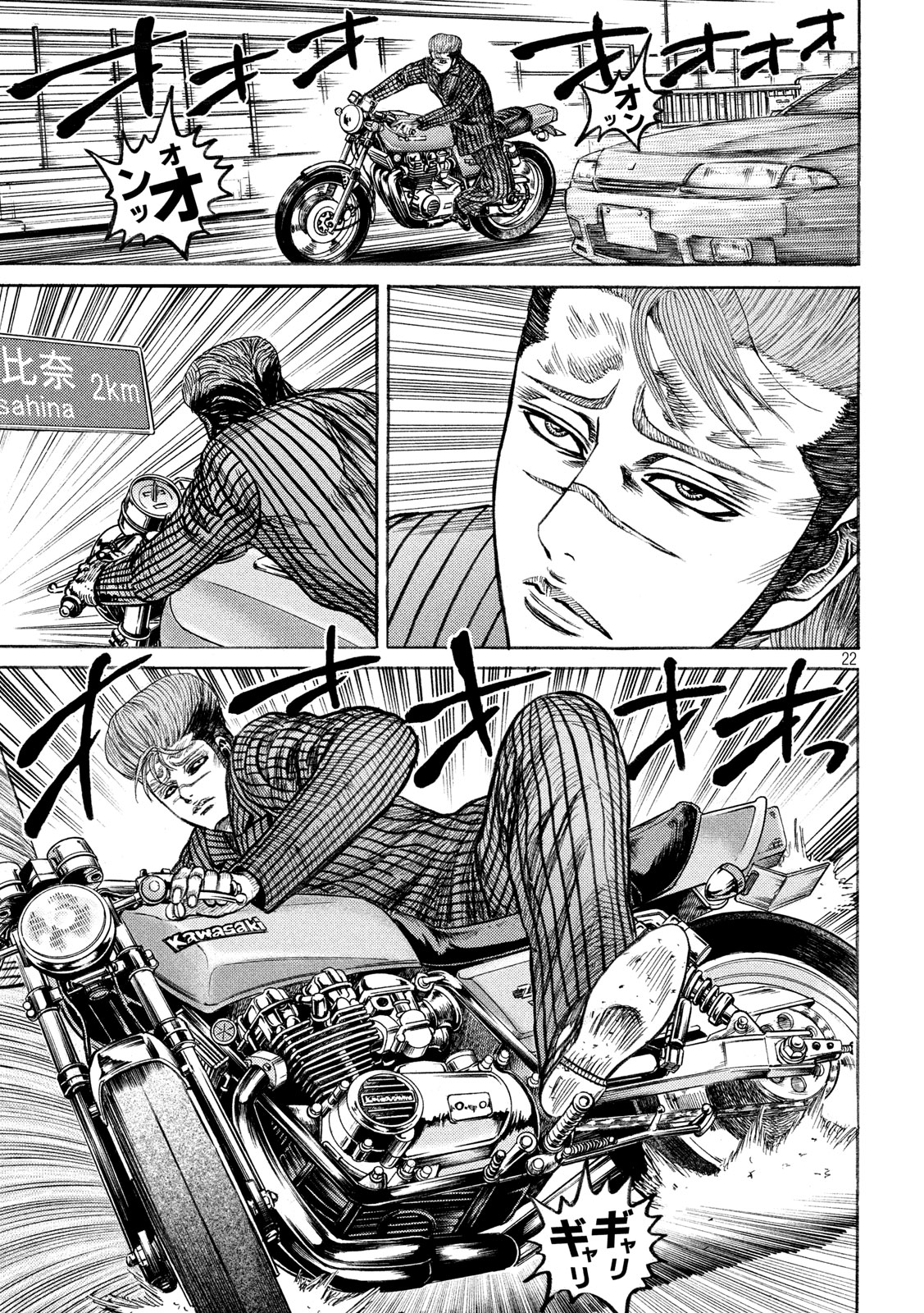 Kaze Densetsu -Bukkomi no Taku- ~After Decade~ Chapter 35 22ページ