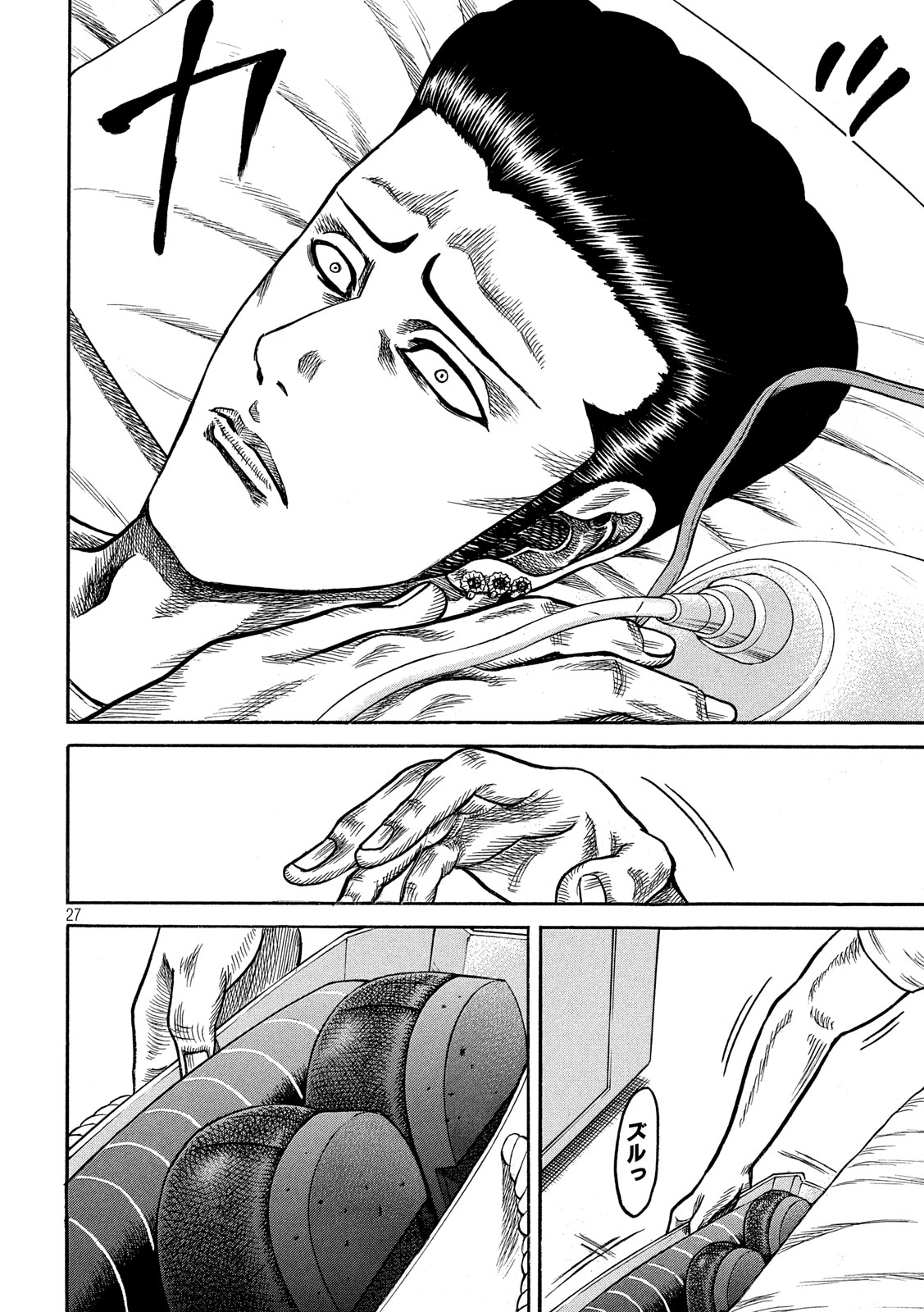 Kaze Densetsu -Bukkomi no Taku- ~After Decade~ Chapter 35 27ページ