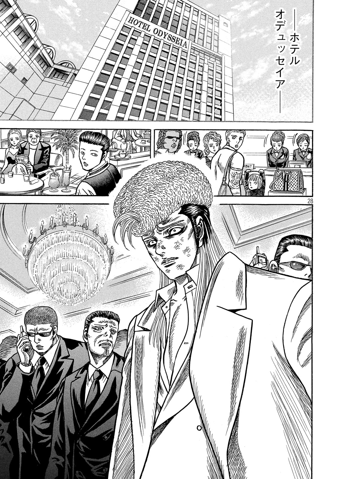 Kaze Densetsu -Bukkomi no Taku- ~After Decade~ Chapter 35 28ページ
