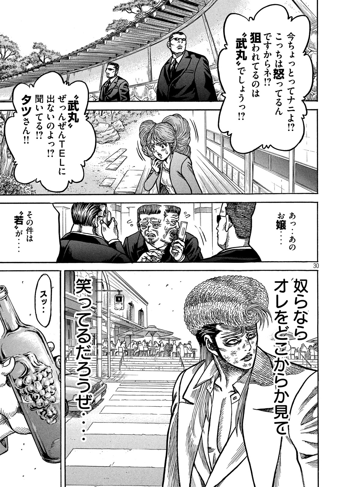 Kaze Densetsu -Bukkomi no Taku- ~After Decade~ Chapter 35 30ページ