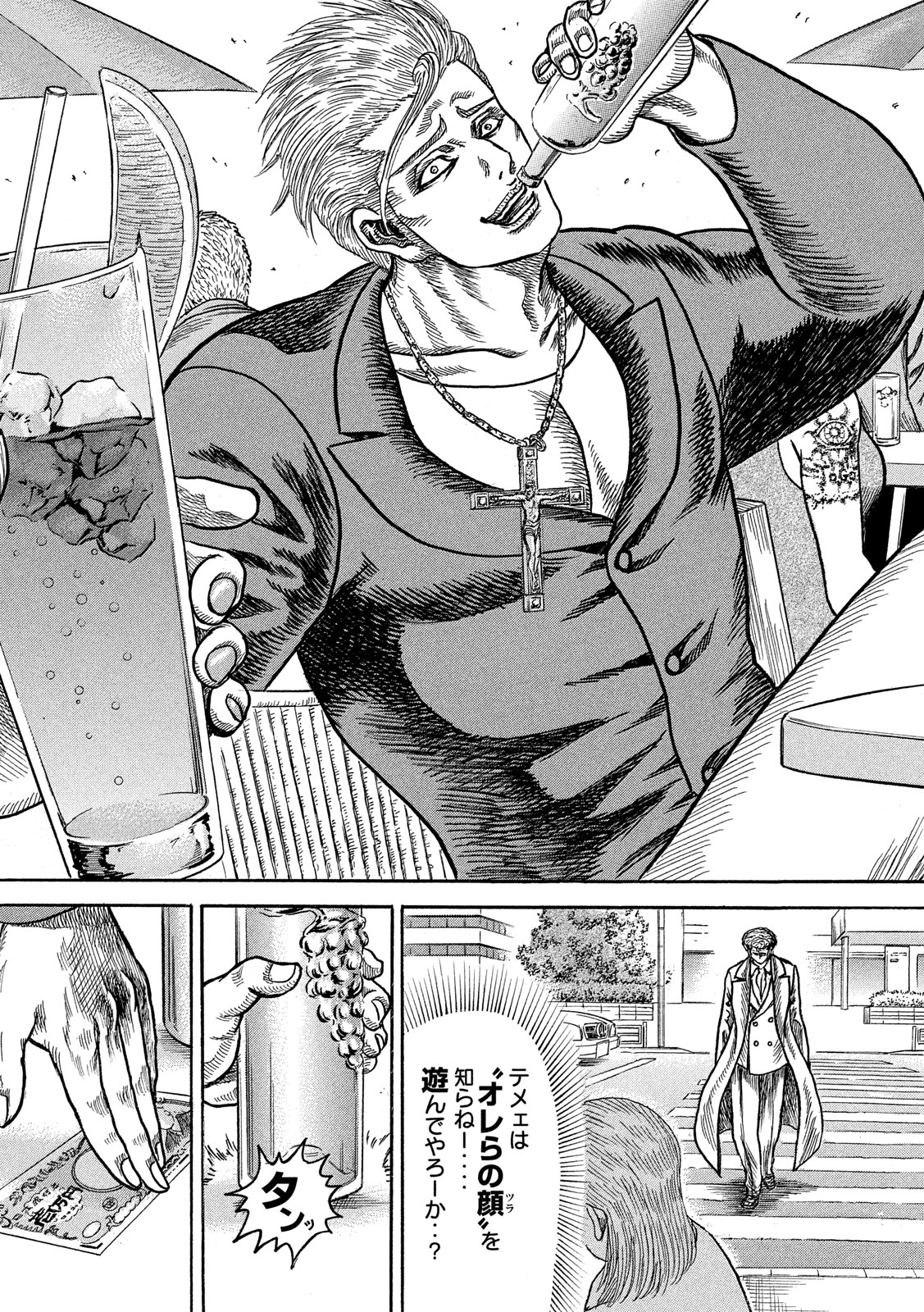 Kaze Densetsu -Bukkomi no Taku- ~After Decade~ Chapter 35 32ページ