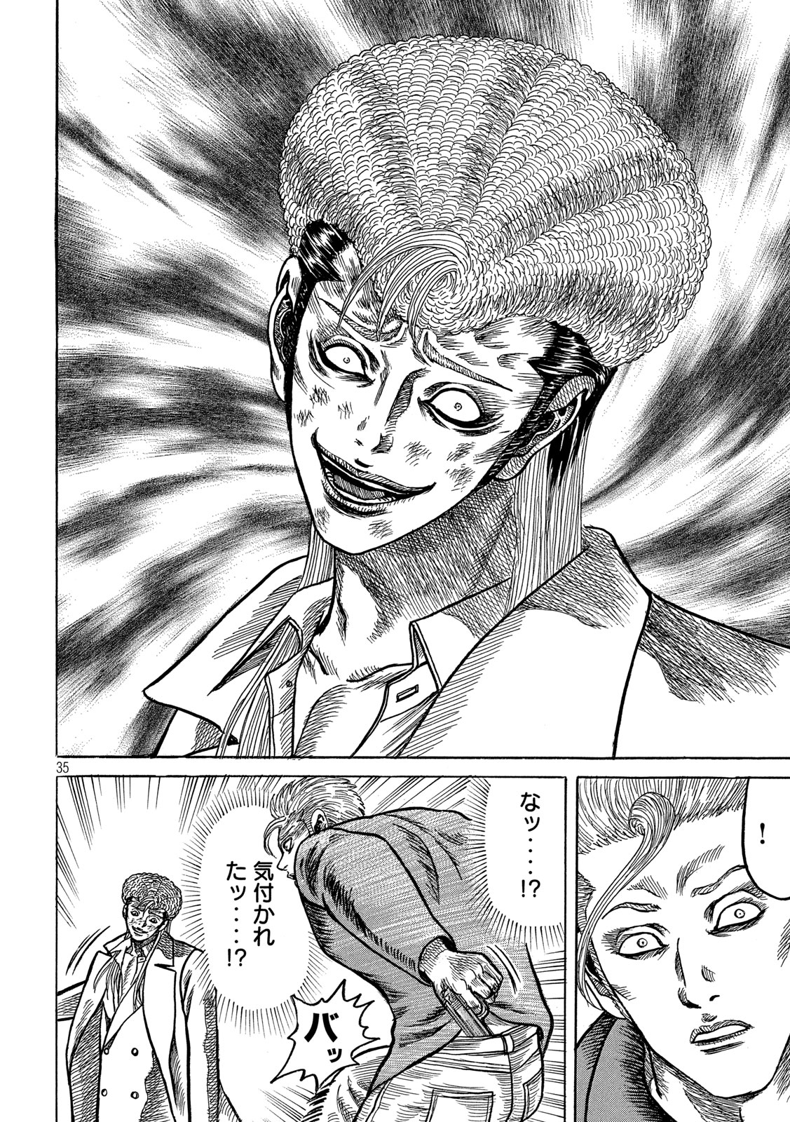 Kaze Densetsu -Bukkomi no Taku- ~After Decade~ Chapter 35 35ページ