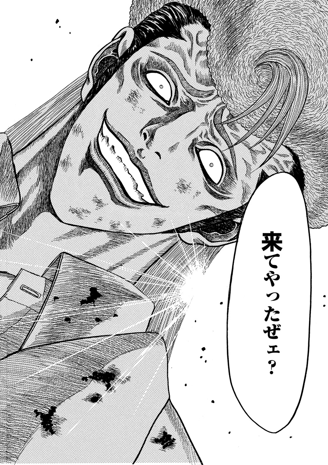 Kaze Densetsu -Bukkomi no Taku- ~After Decade~ Chapter 35 39ページ