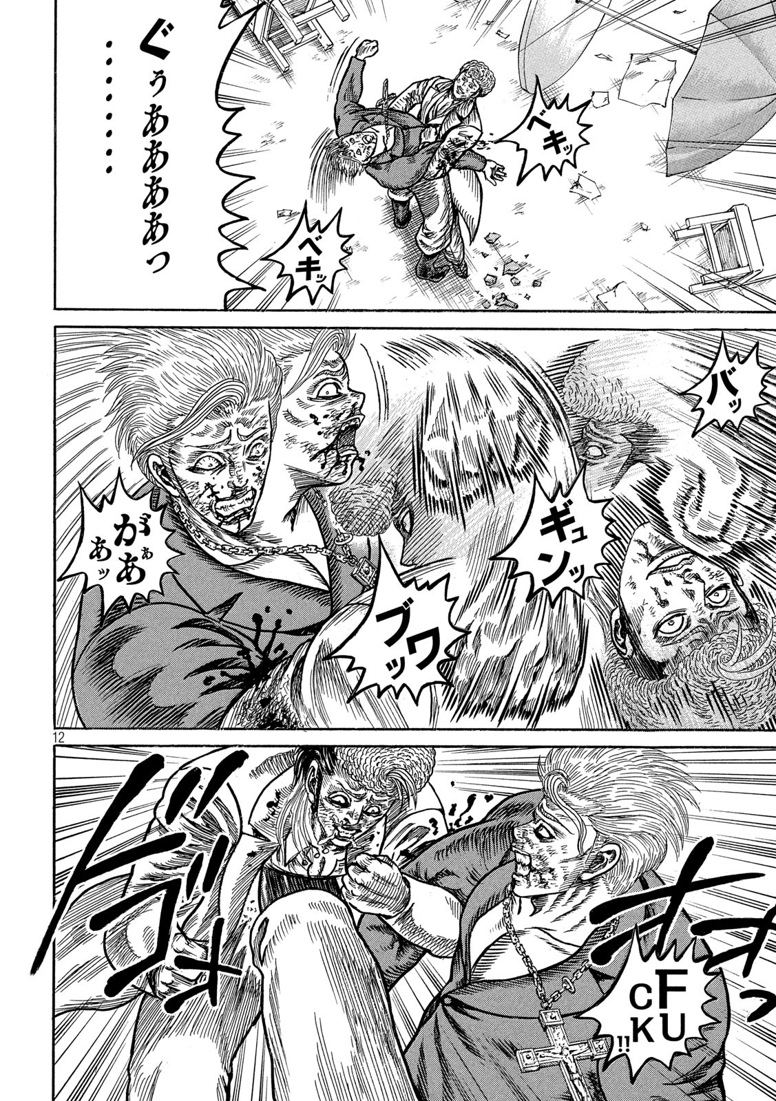 Kaze Densetsu -Bukkomi no Taku- ~After Decade~ Chapter 36 12ページ