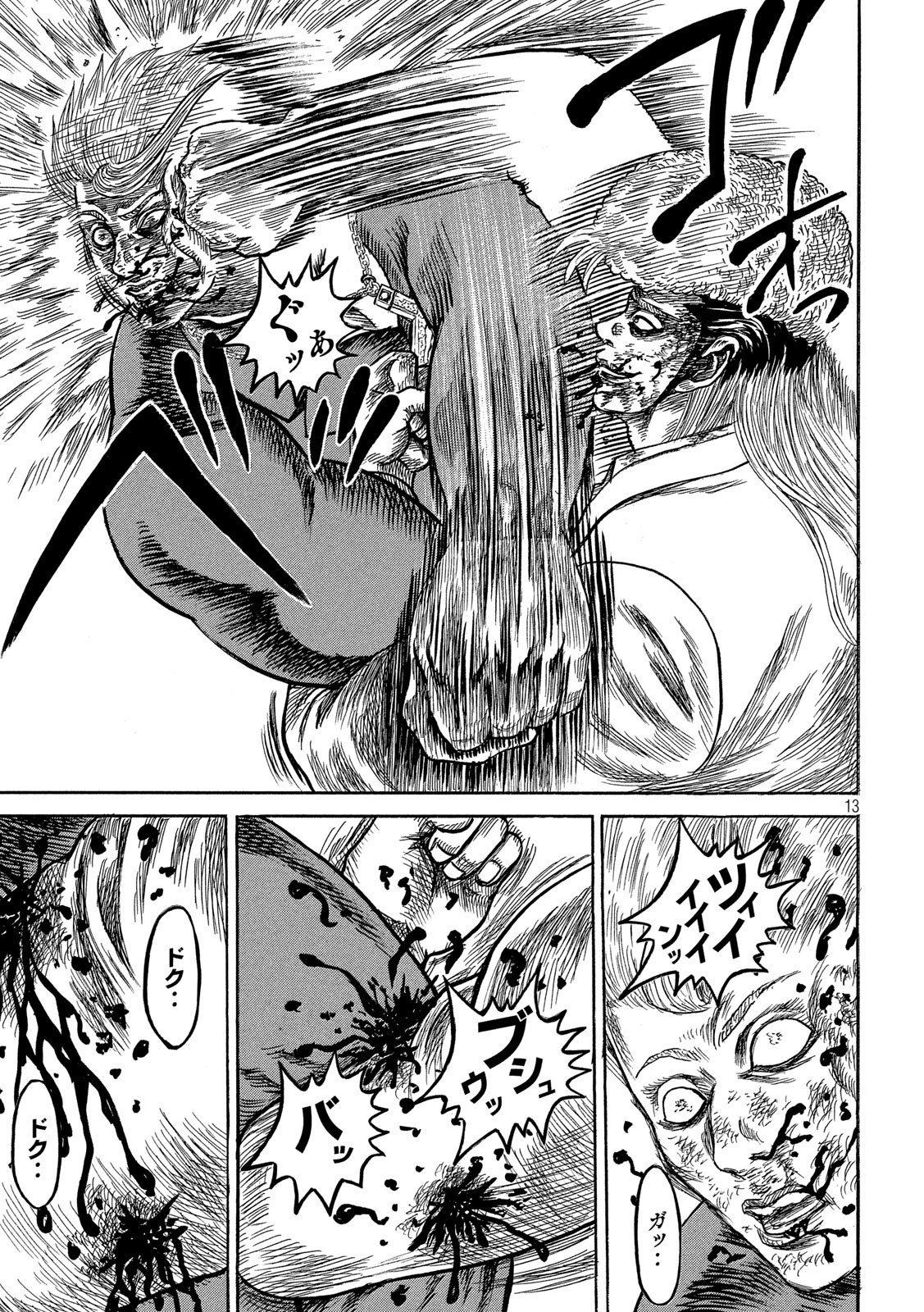 Kaze Densetsu -Bukkomi no Taku- ~After Decade~ Chapter 36 13ページ