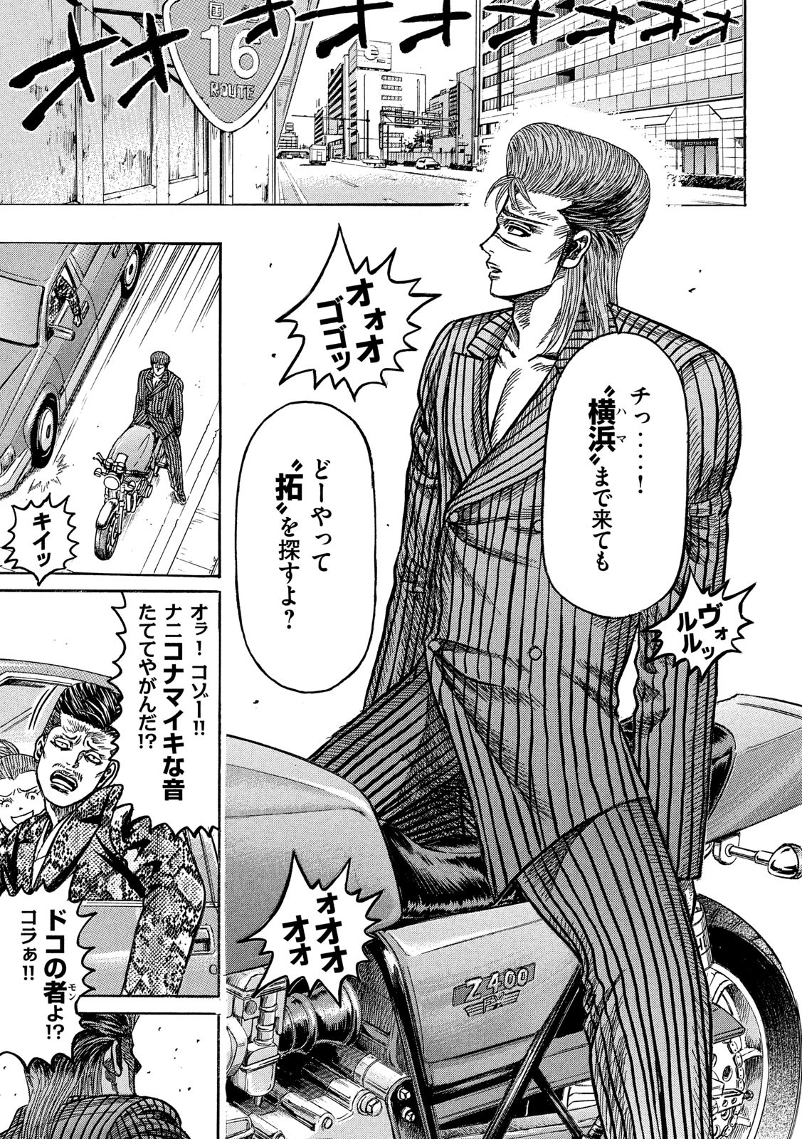 Kaze Densetsu -Bukkomi no Taku- ~After Decade~ Chapter 36 25ページ
