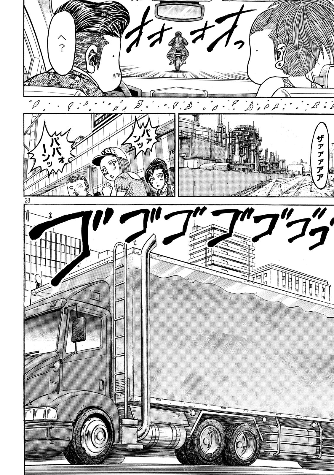 Kaze Densetsu -Bukkomi no Taku- ~After Decade~ Chapter 36 28ページ