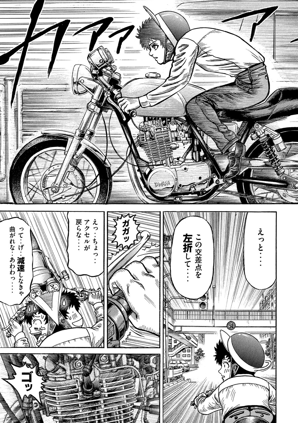 Kaze Densetsu -Bukkomi no Taku- ~After Decade~ Chapter 36 7ページ