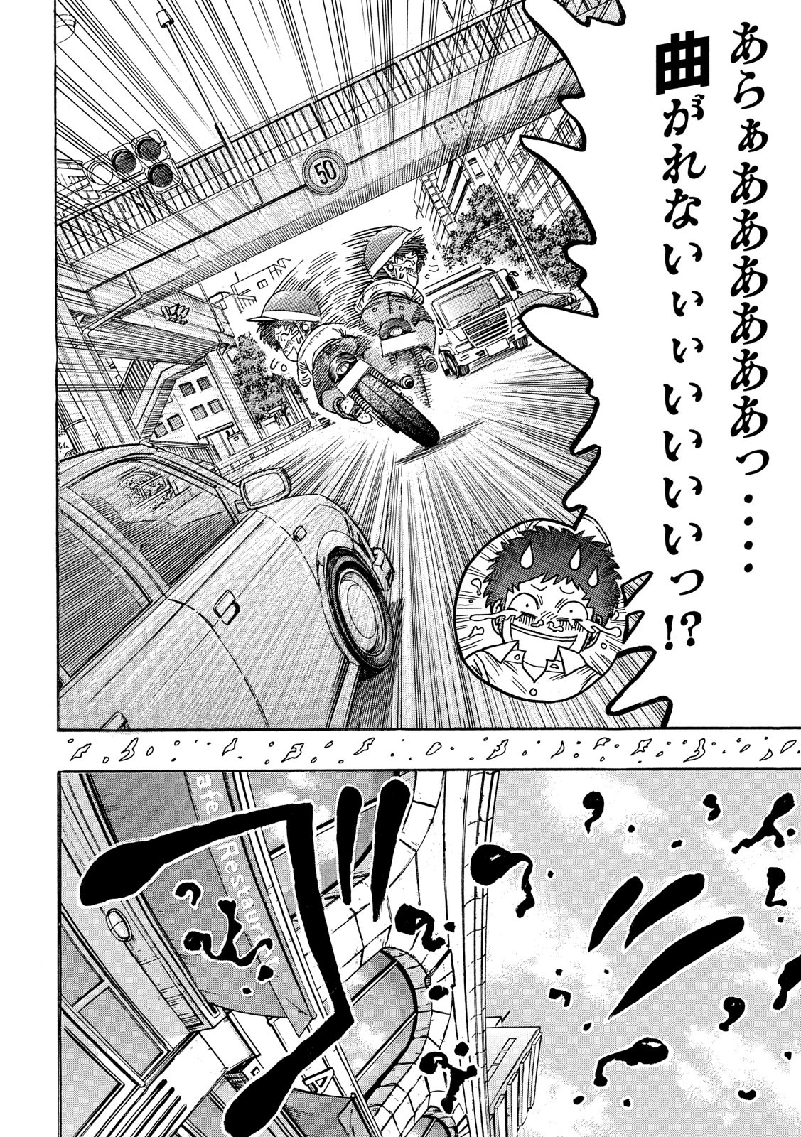 Kaze Densetsu -Bukkomi no Taku- ~After Decade~ Chapter 36 8ページ