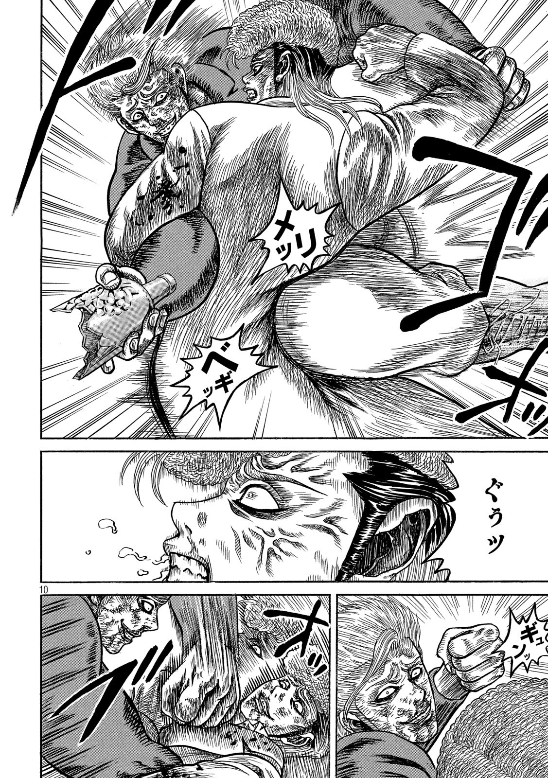Kaze Densetsu -Bukkomi no Taku- ~After Decade~ Chapter 36 10ページ