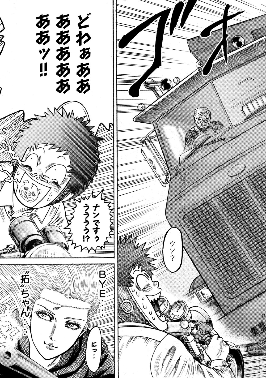 Kaze Densetsu -Bukkomi no Taku- ~After Decade~ Chapter 37 13ページ