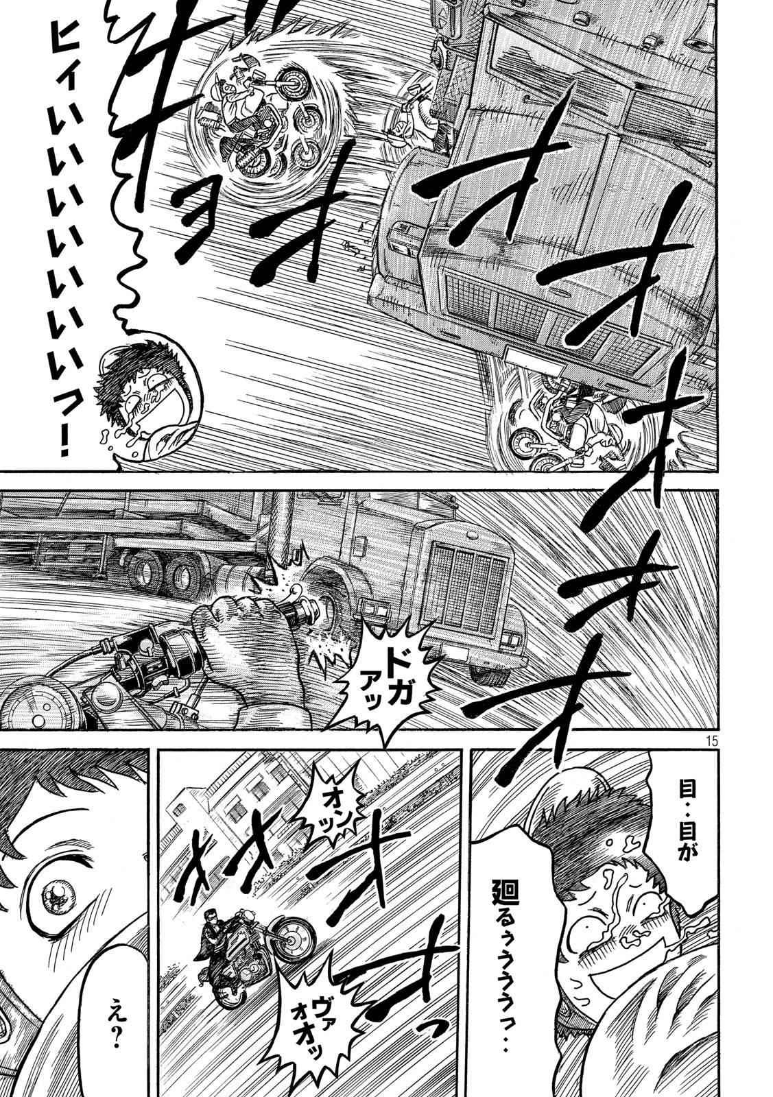 Kaze Densetsu -Bukkomi no Taku- ~After Decade~ Chapter 37 15ページ