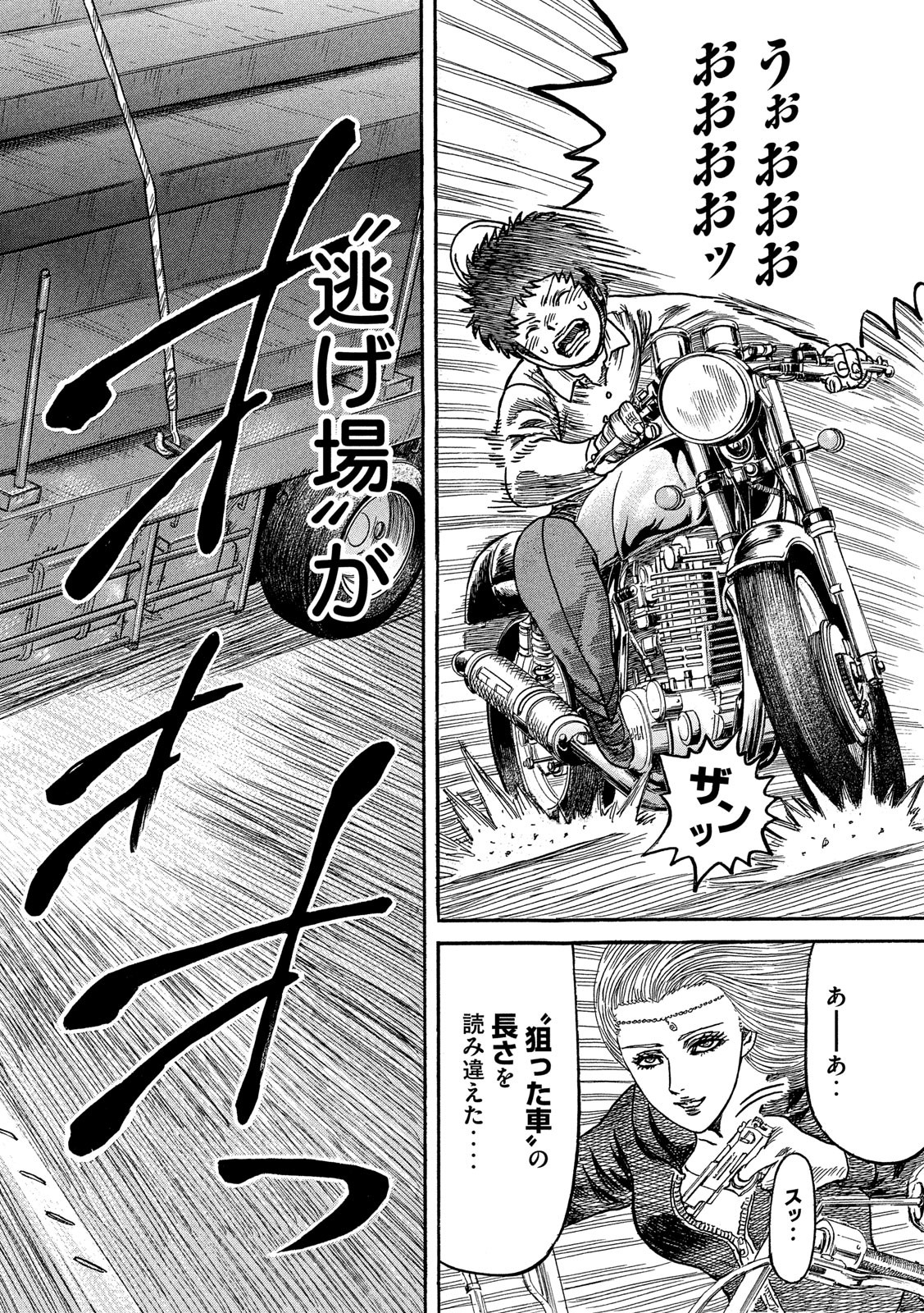 Kaze Densetsu -Bukkomi no Taku- ~After Decade~ Chapter 37 18ページ