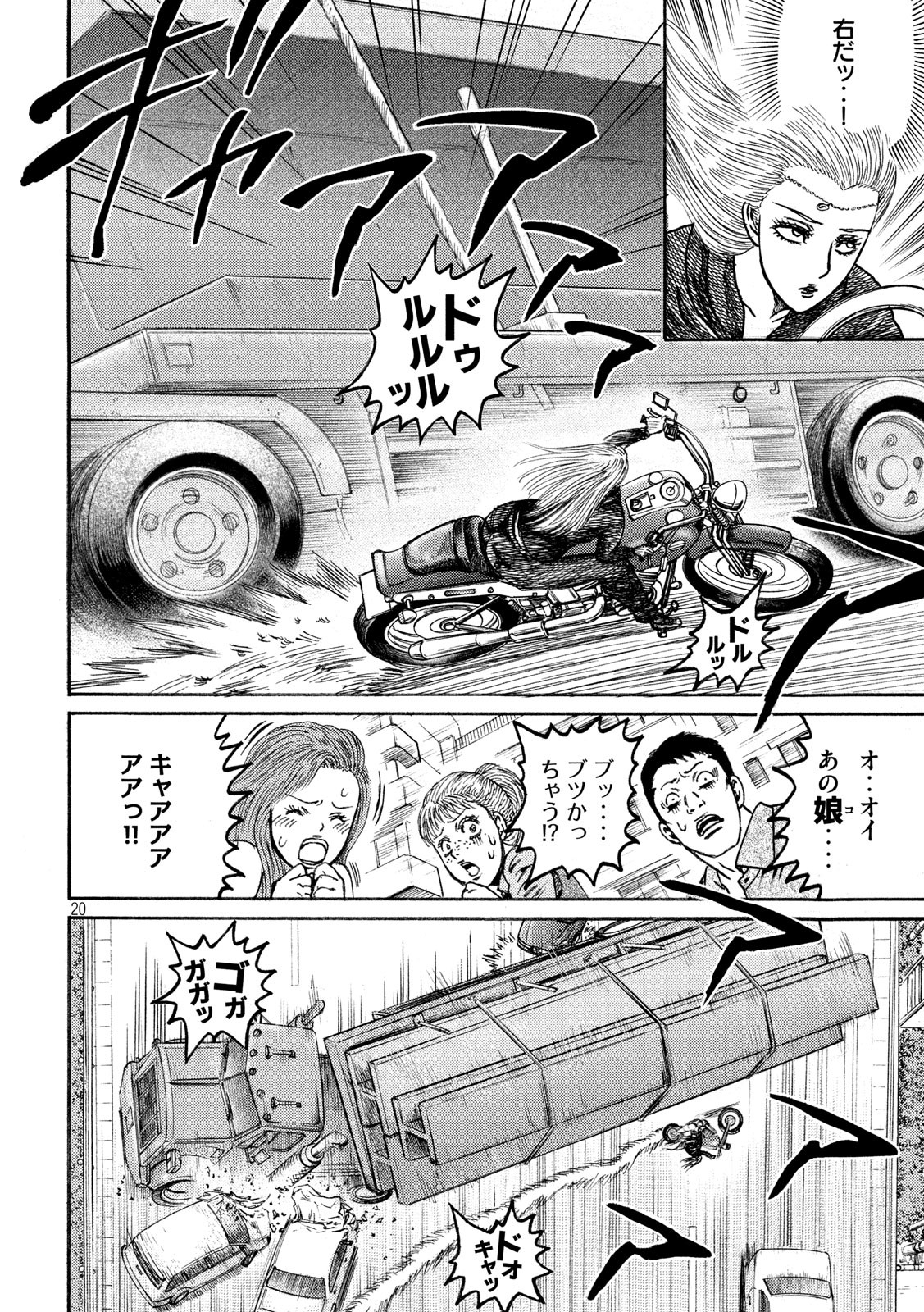 Kaze Densetsu -Bukkomi no Taku- ~After Decade~ Chapter 37 20ページ