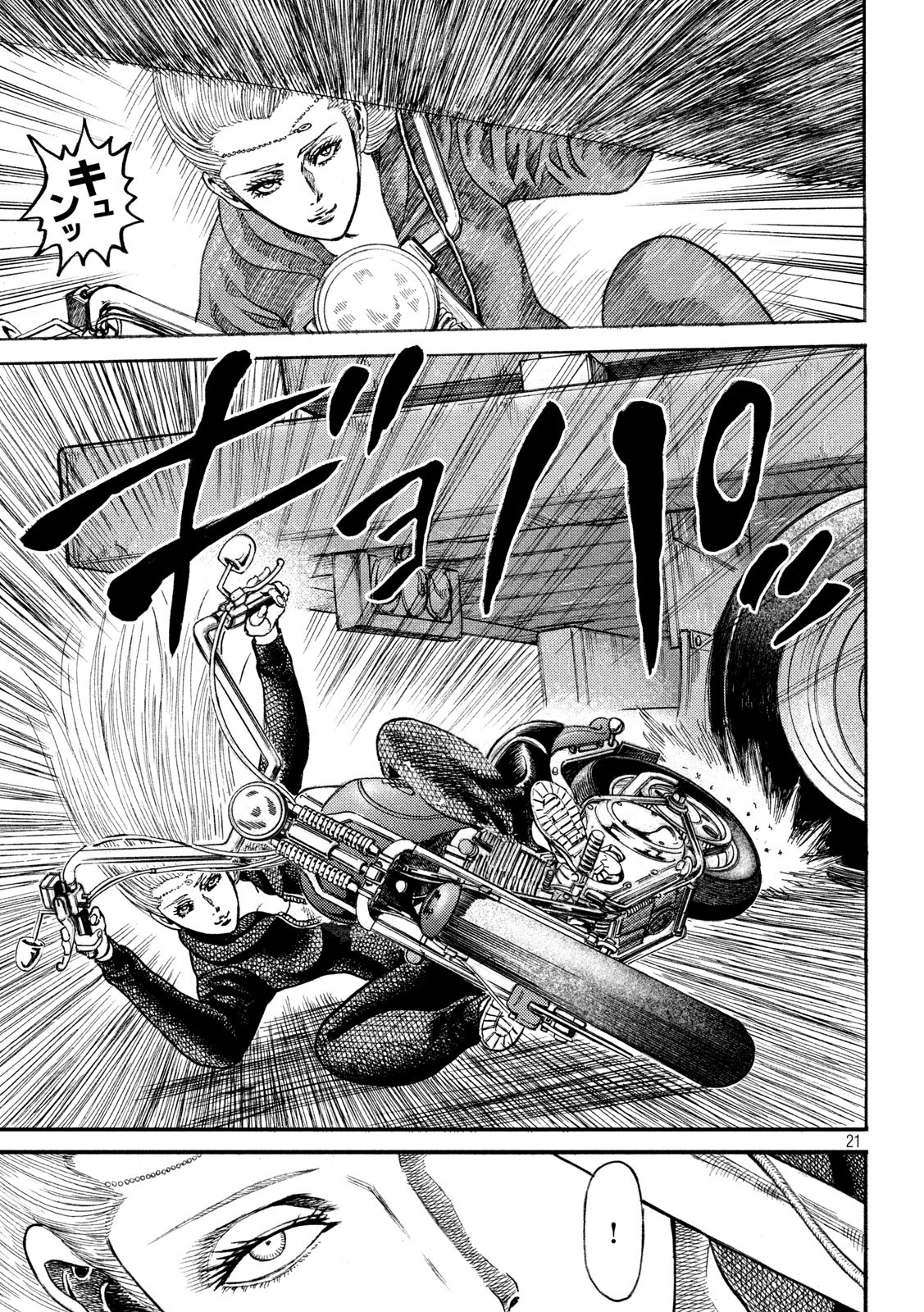 Kaze Densetsu -Bukkomi no Taku- ~After Decade~ Chapter 37 21ページ