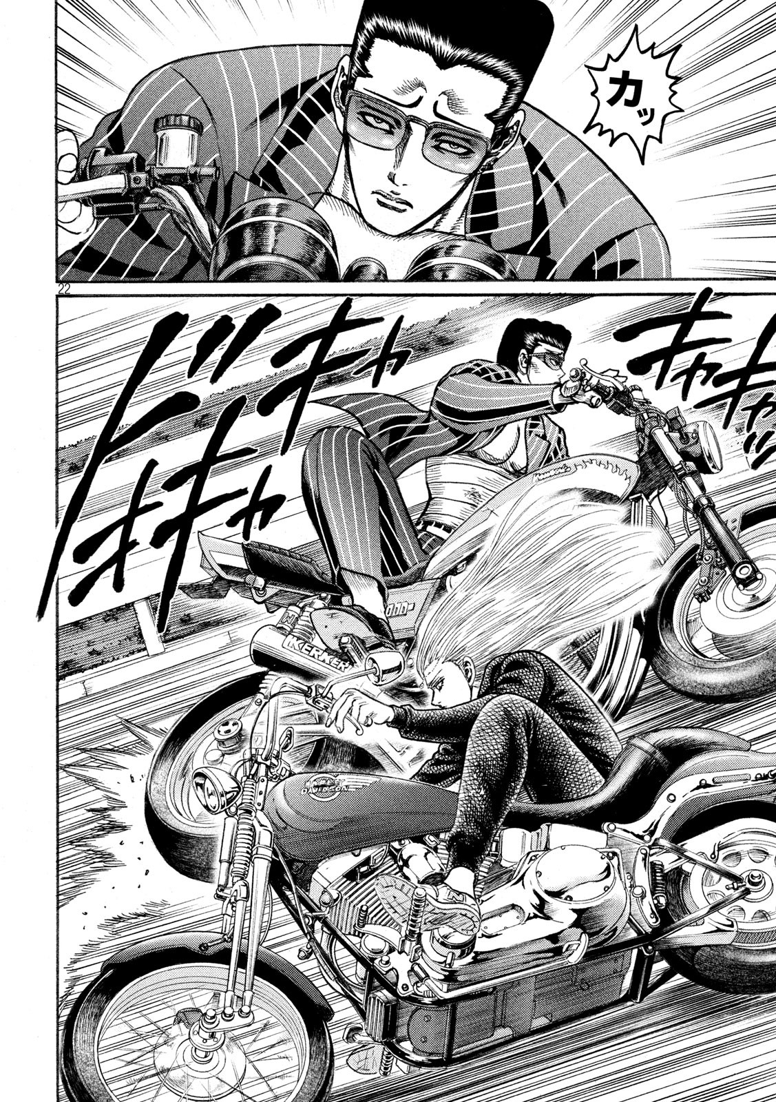 Kaze Densetsu -Bukkomi no Taku- ~After Decade~ Chapter 37 22ページ