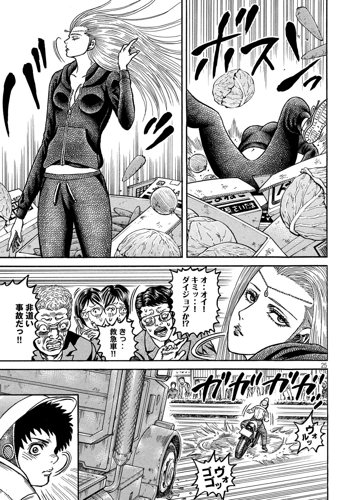 Kaze Densetsu -Bukkomi no Taku- ~After Decade~ Chapter 37 25ページ