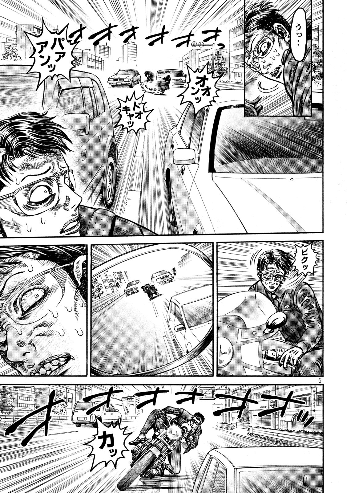 Kaze Densetsu -Bukkomi no Taku- ~After Decade~ Chapter 37 5ページ