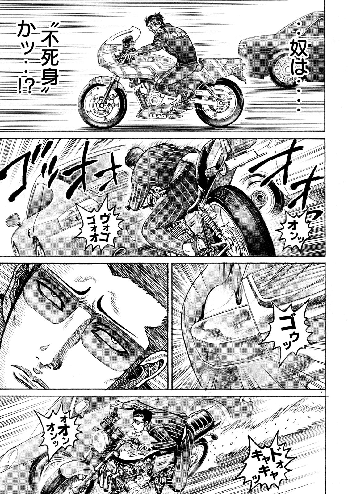 Kaze Densetsu -Bukkomi no Taku- ~After Decade~ Chapter 37 7ページ