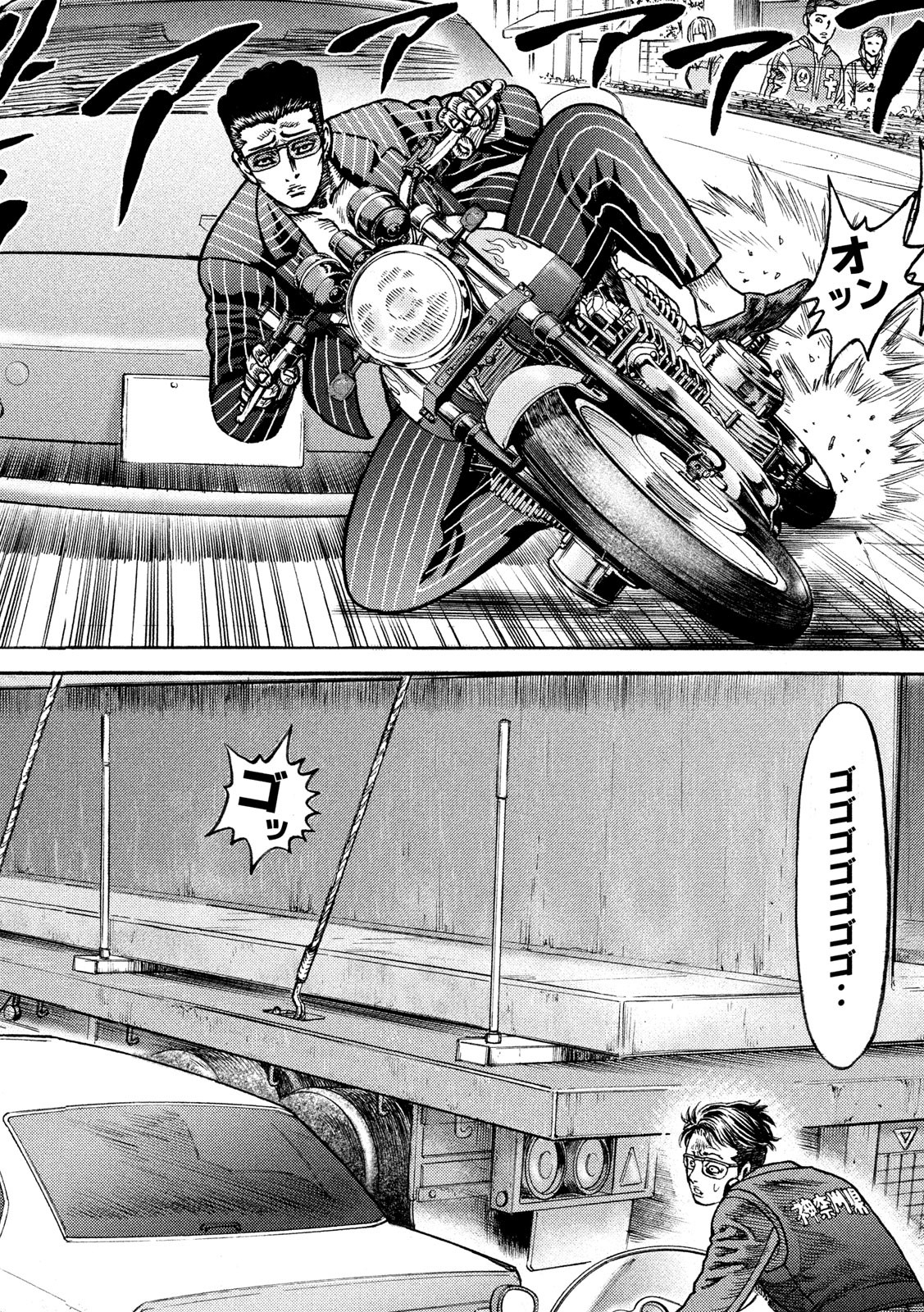 Kaze Densetsu -Bukkomi no Taku- ~After Decade~ Chapter 37 8ページ