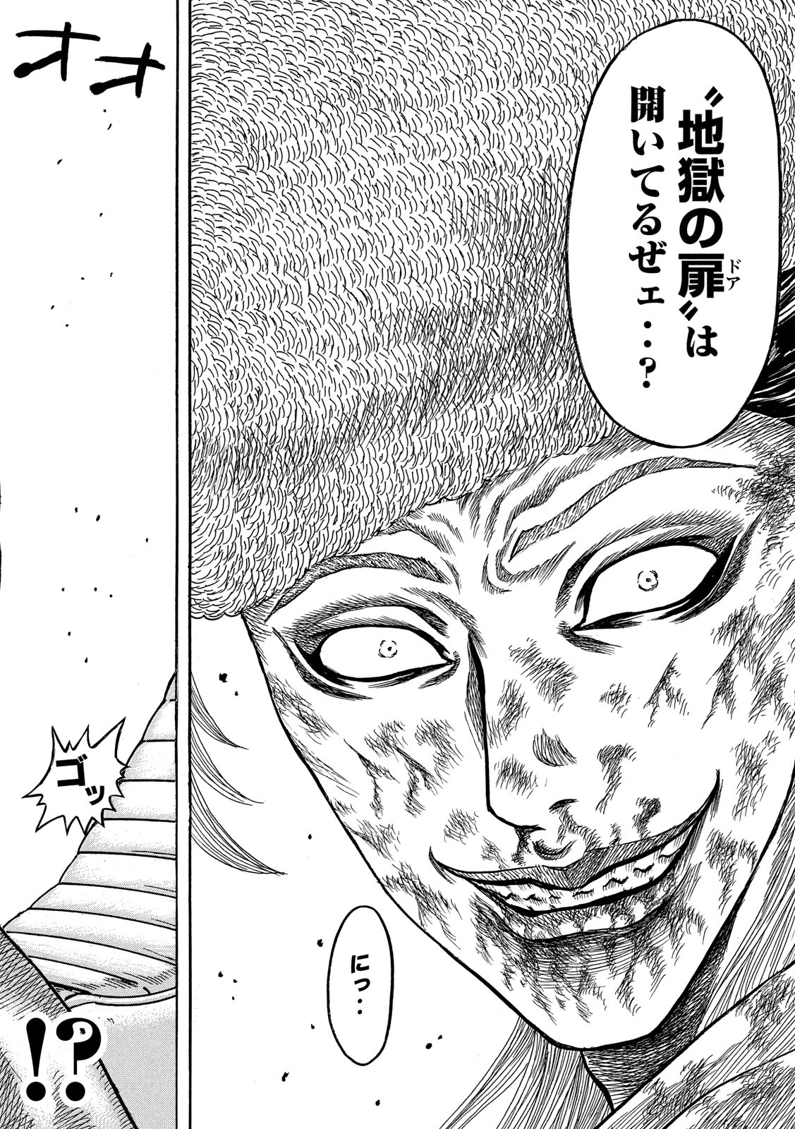 Kaze Densetsu -Bukkomi no Taku- ~After Decade~ Chapter 38 11ページ