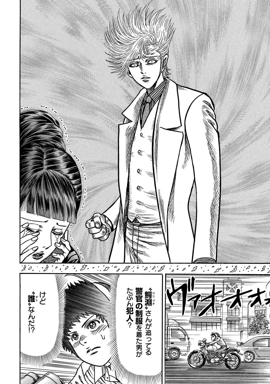 Kaze Densetsu -Bukkomi no Taku- ~After Decade~ Chapter 38 15ページ